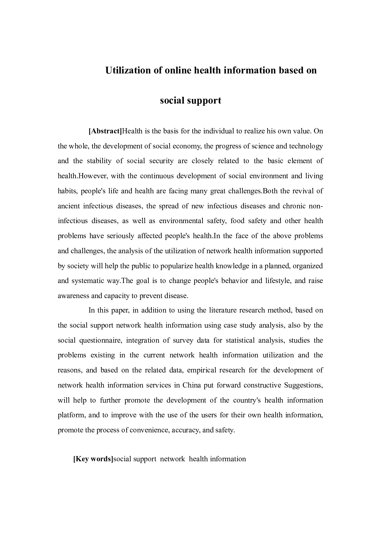 基于社会支持的网络健康信息利用研究-16310字.docx 第2页