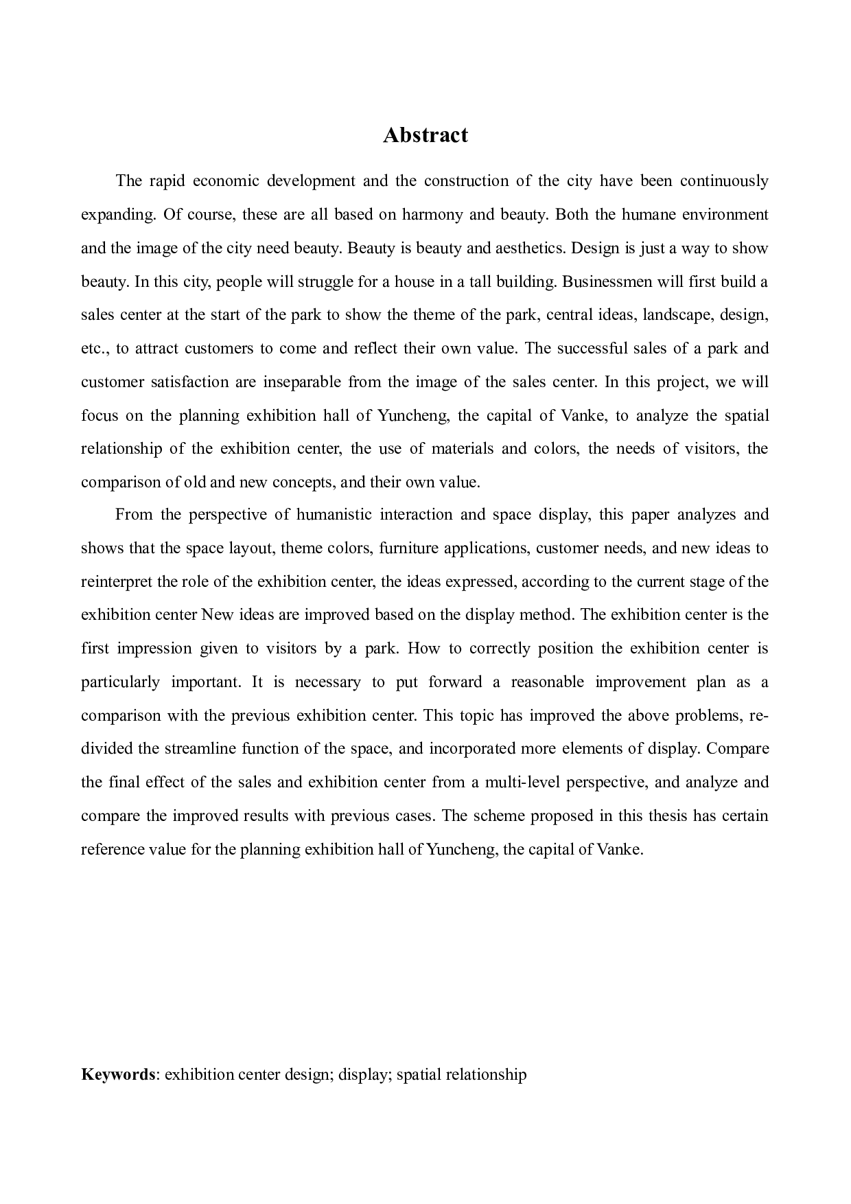 沈阳万科首府云城规划展示馆空间室内设计-11790字.docx 第2页