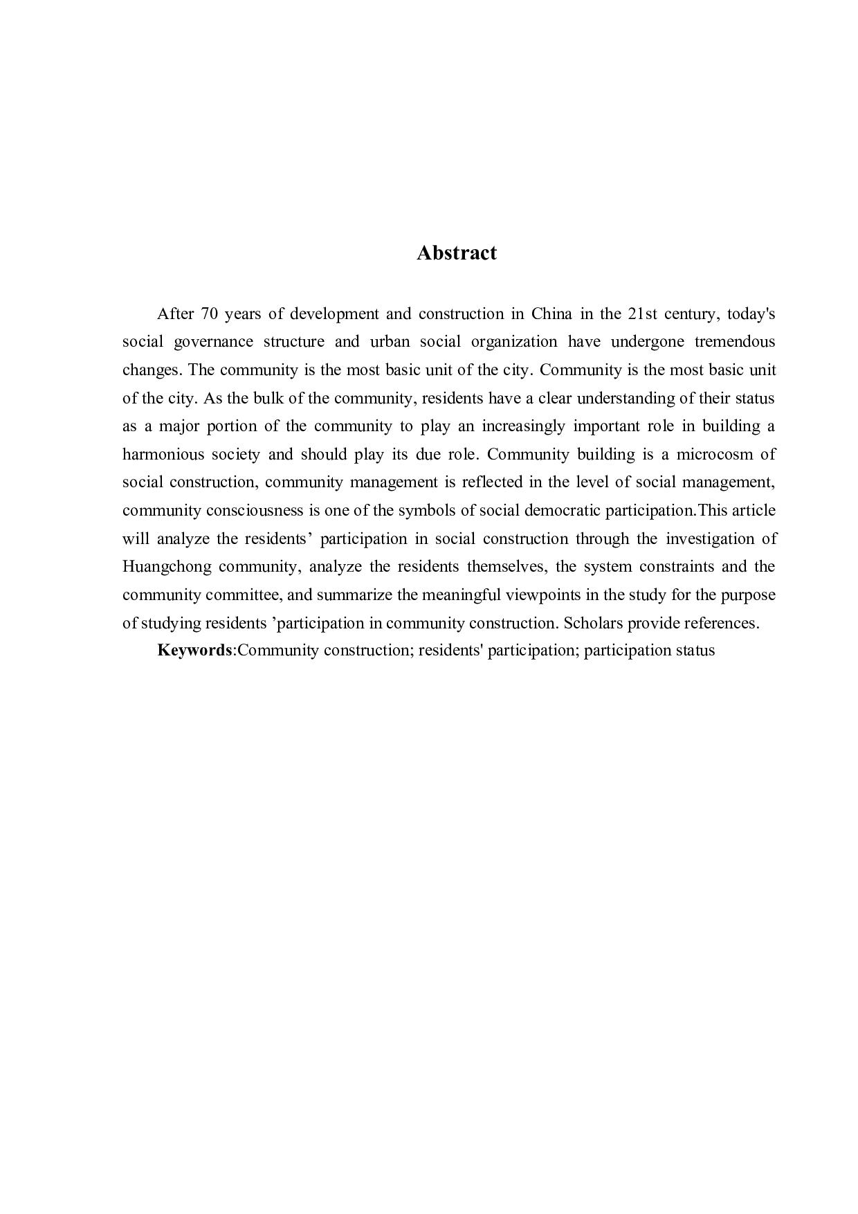 居民主体意识与社区建设的关系研究以潢涌村为例-21516字.docx 第2页