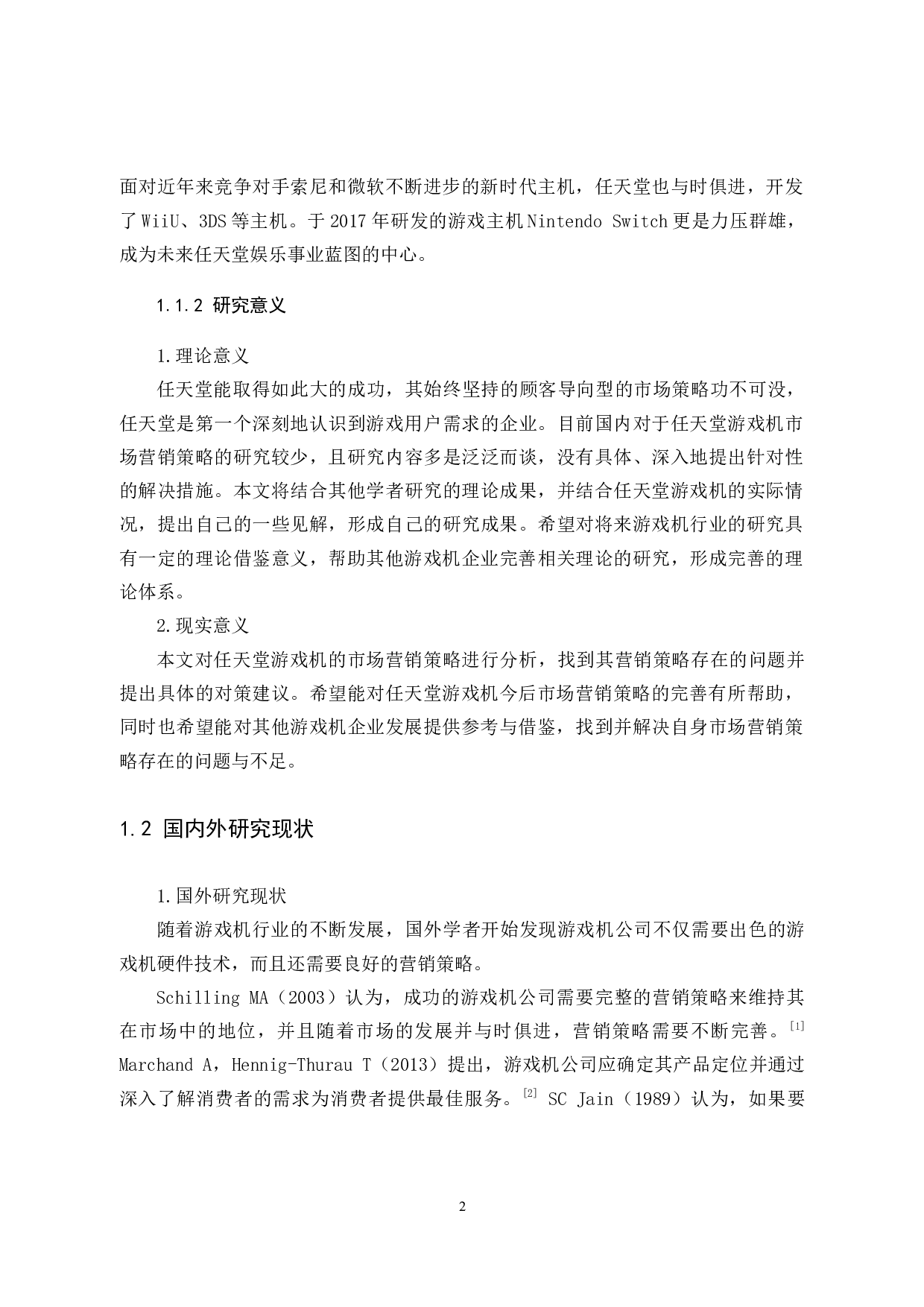 任天堂游戏机市场营销策略分析-9135字.docx 第6页