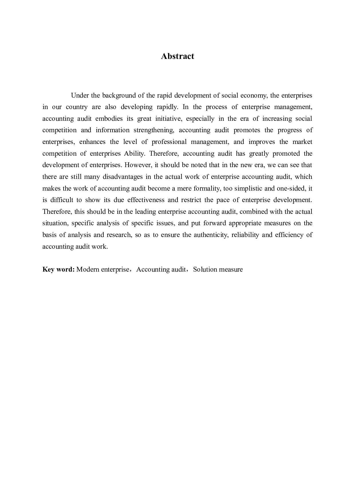 新时期企业会计审计存在问题及对策分析-12202字.docx 第2页