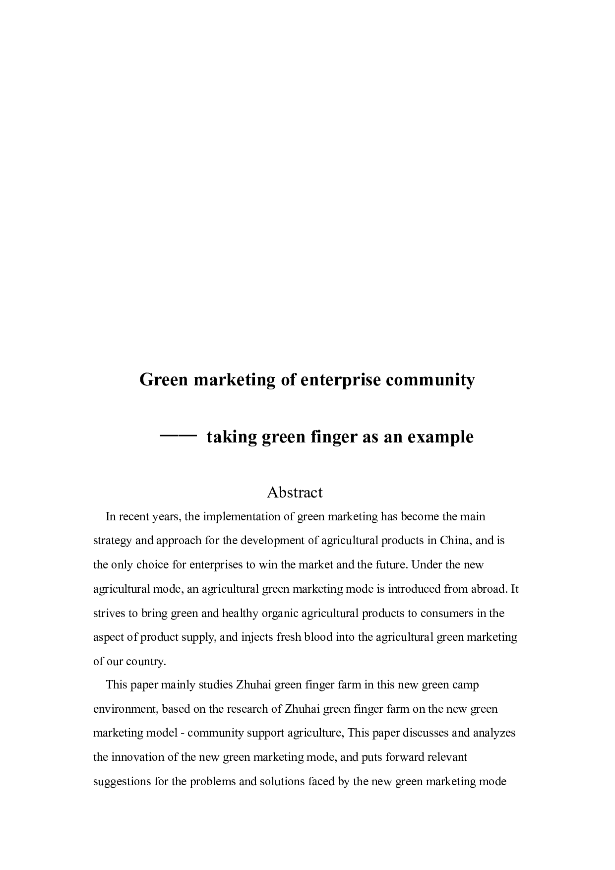企业社区型绿色营销浅析&mdash;珠海绿手指为例-11384字.docx 第2页