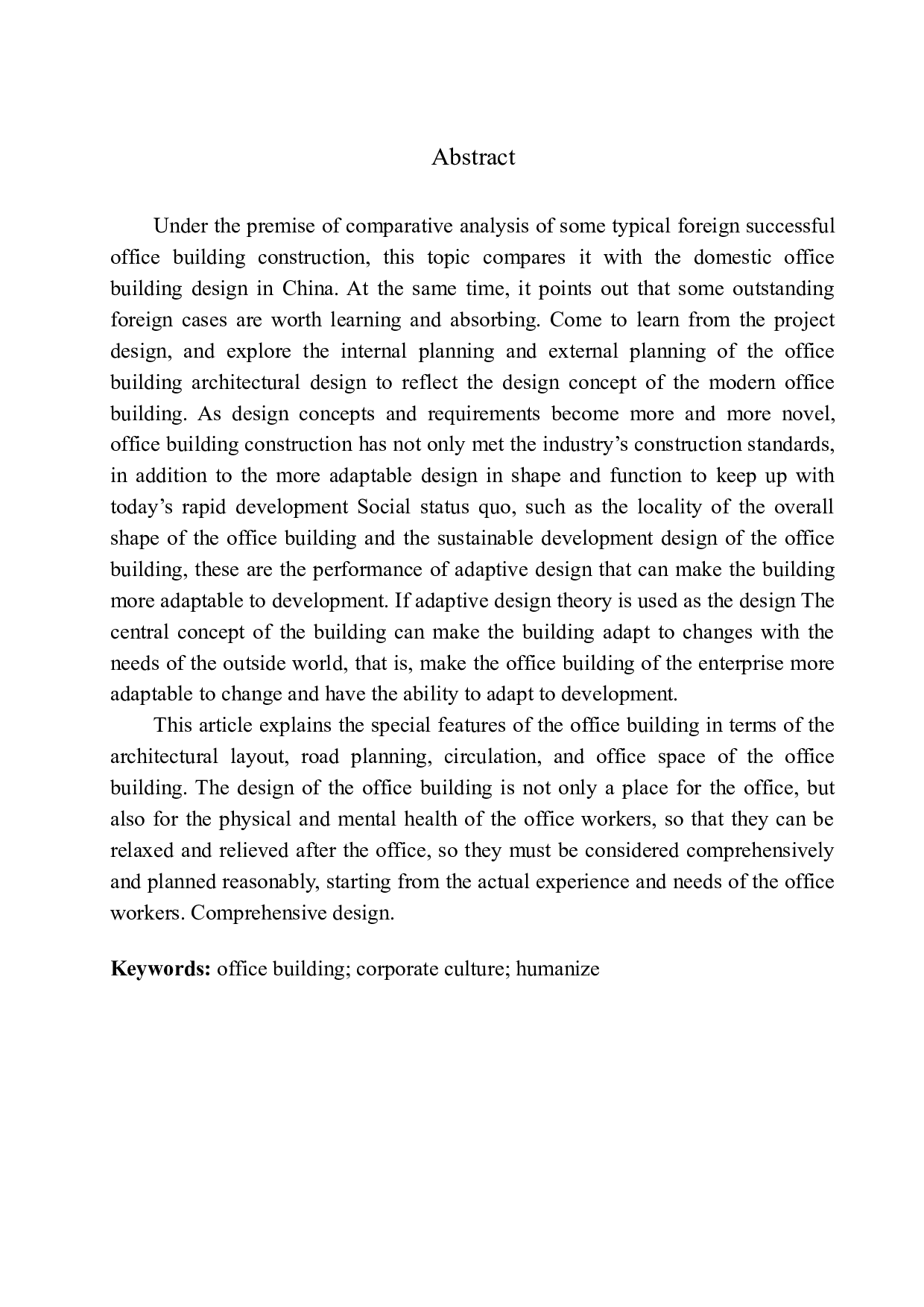 沈阳中能建东北一公司办公楼建筑方案设计-11121字.docx 第3页