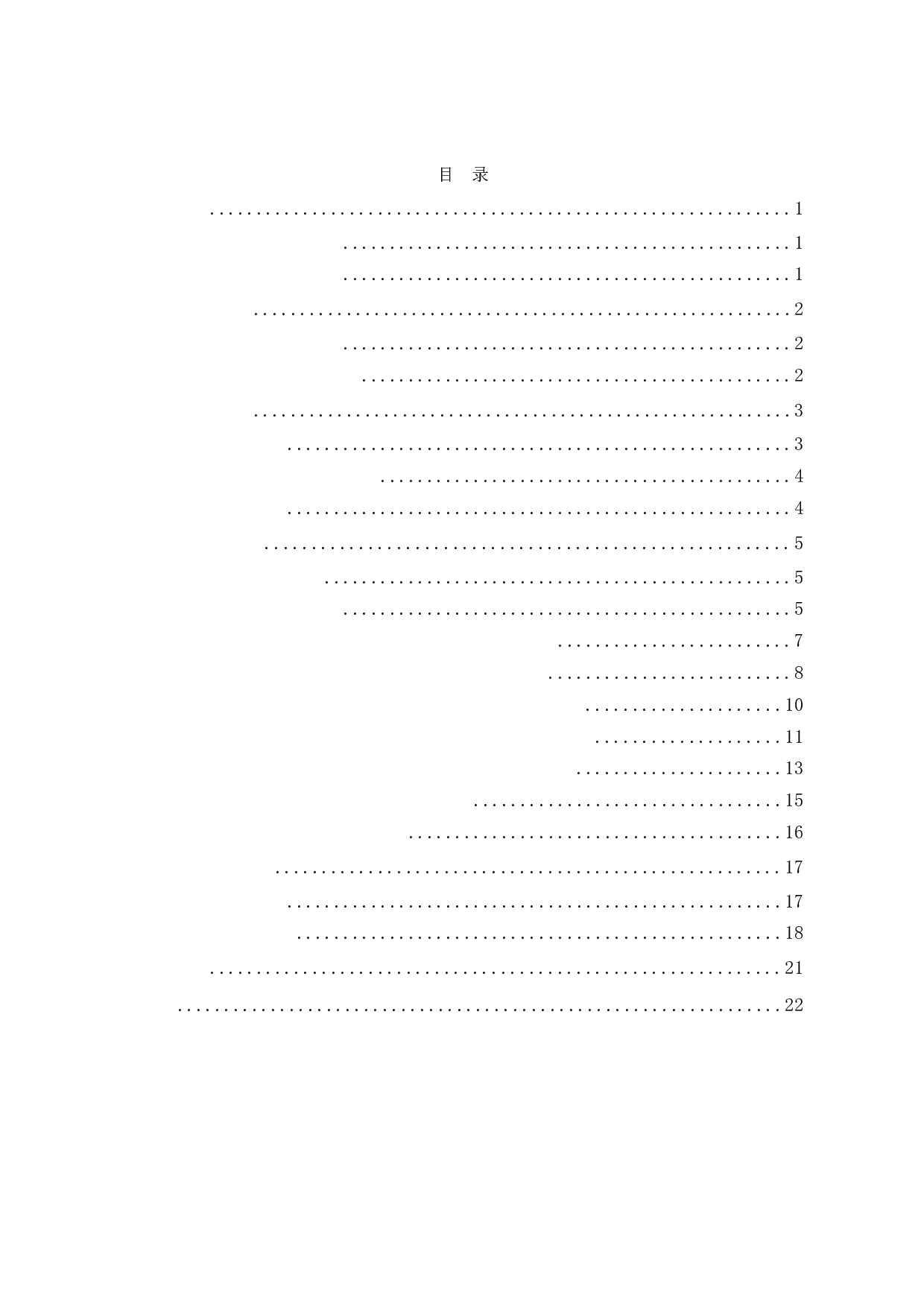 体验营销对顾客满意度影响之实证分析&mdash;&mdash;以人山人海国际美食会星河城店为例-17628字.docx 第3页