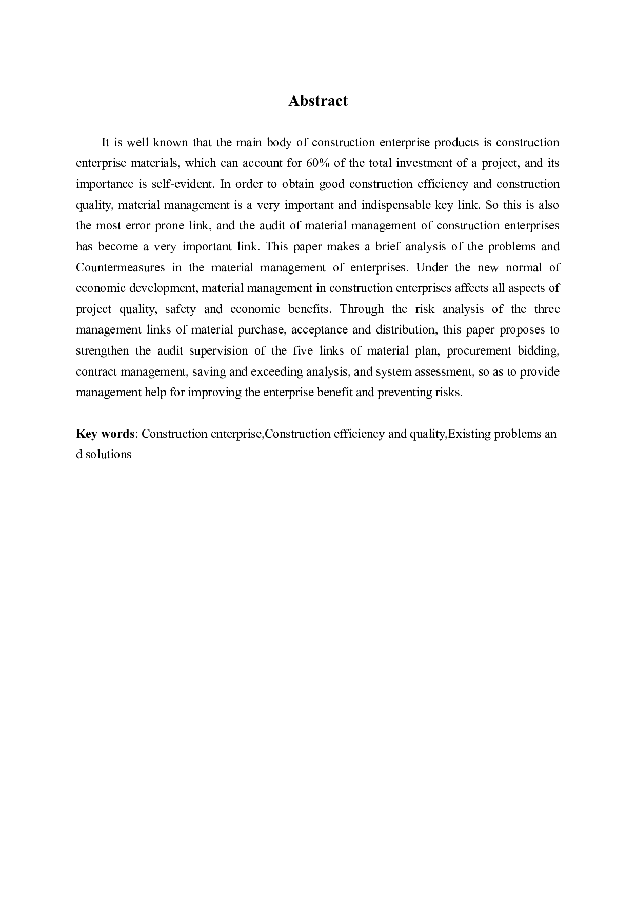 施工企业物资管理审计中存在的问题及解决方案-14199字.docx 第2页