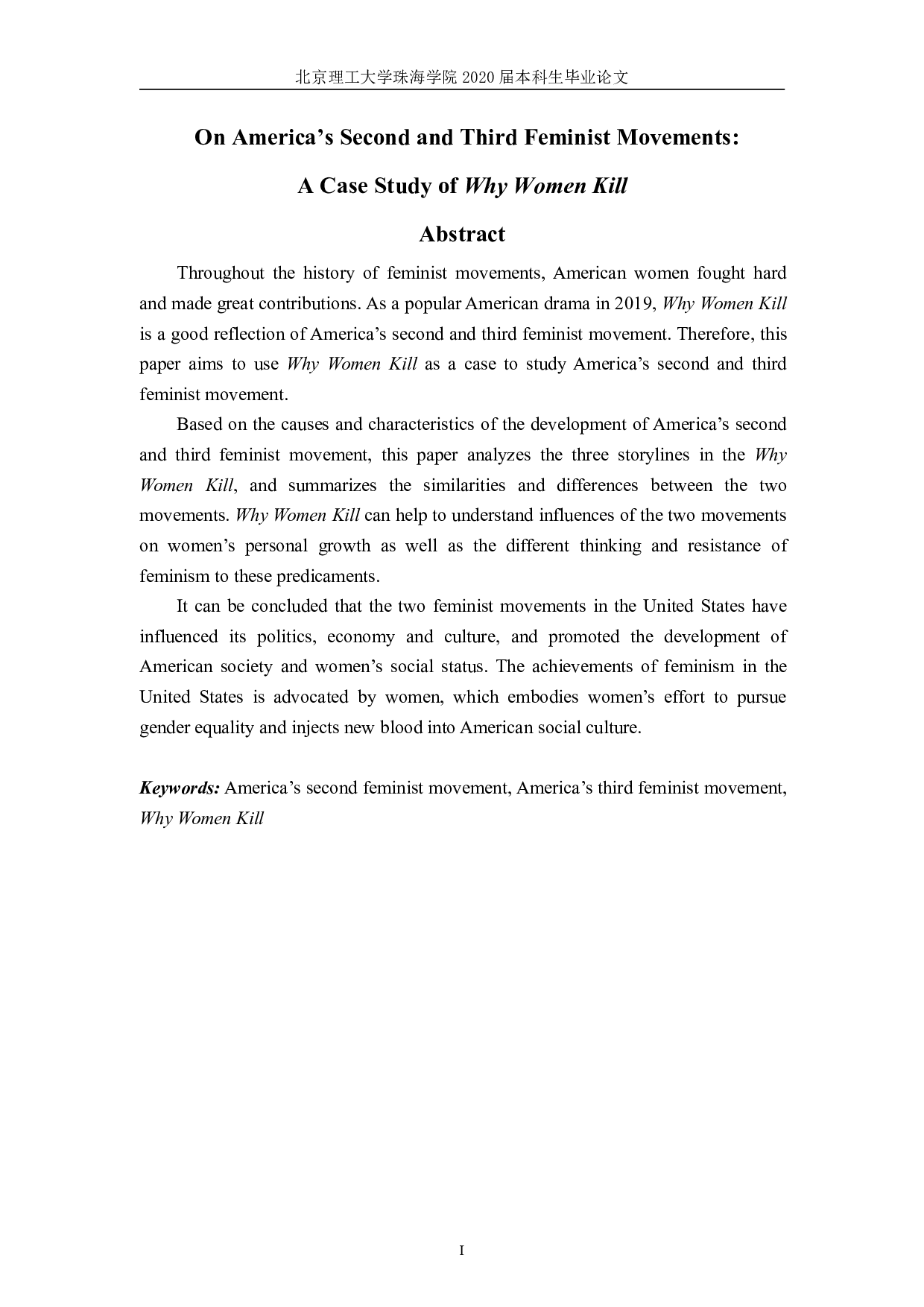 探究美国第二、三次女权运动&mdash;&mdash;以《致命女人》为例-8037字.pdf 第1页