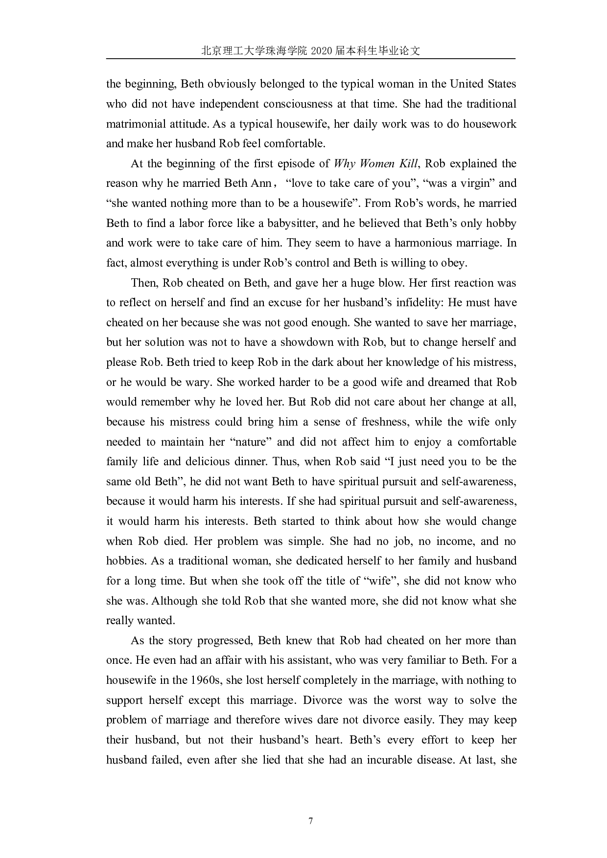 探究美国第二、三次女权运动&mdash;&mdash;以《致命女人》为例-8037字.pdf 第10页