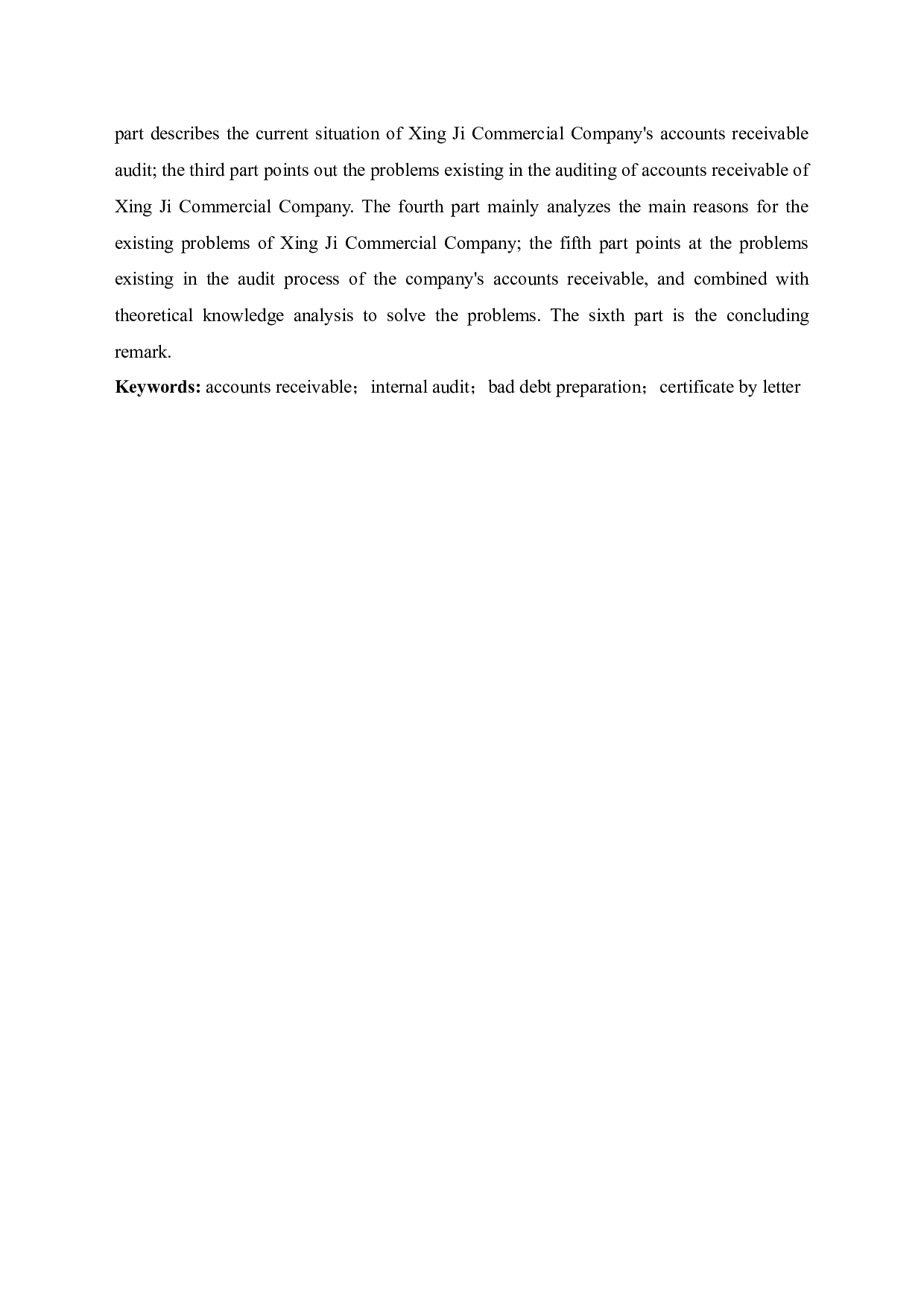 星际商贸公司应收账款审计研究-10117字.docx 第4页