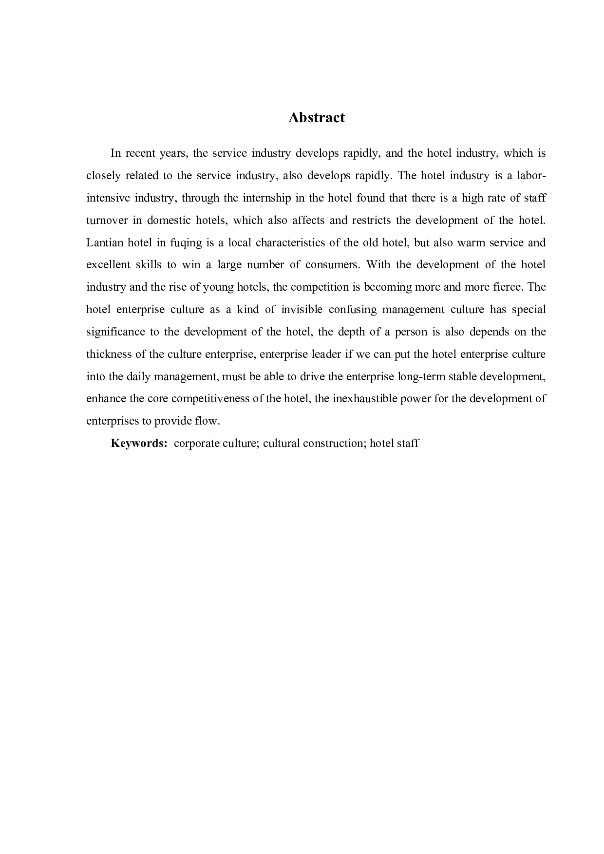 论酒店企业文化的构建--以中联兰天大酒店为例-9550字.docx 第2页