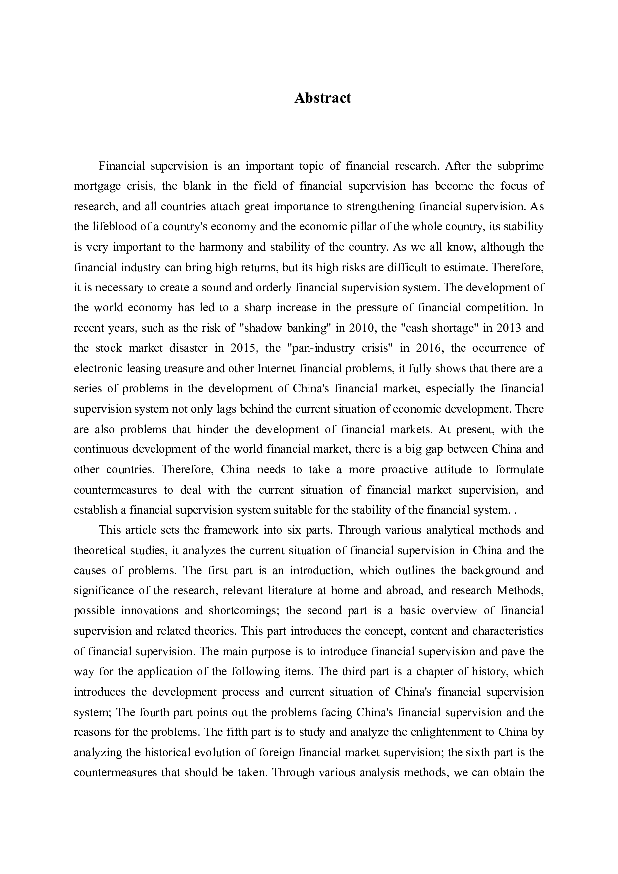 中国金融市场监管发展现状与问题分析-11805字.docx 第2页