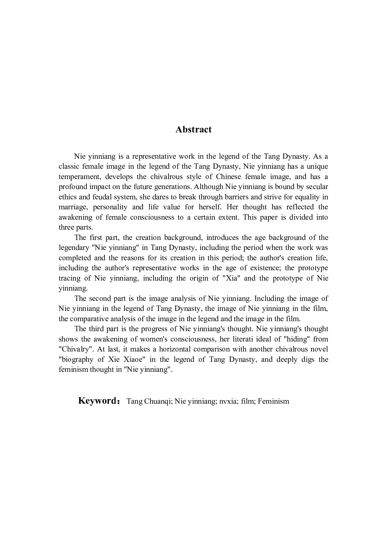 论唐传奇《聂隐娘》中的女性主义思想2-12723字.docx 第2页