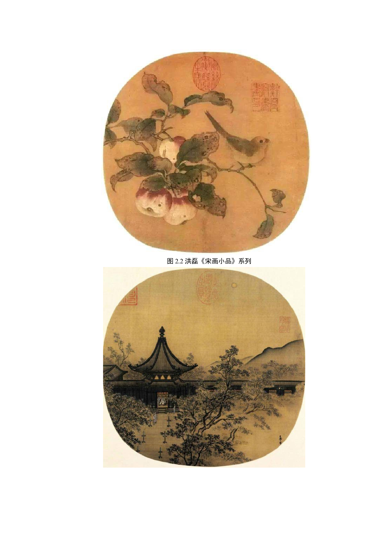 观念摄影作品《匪思》创作-7455字.docx 第8页