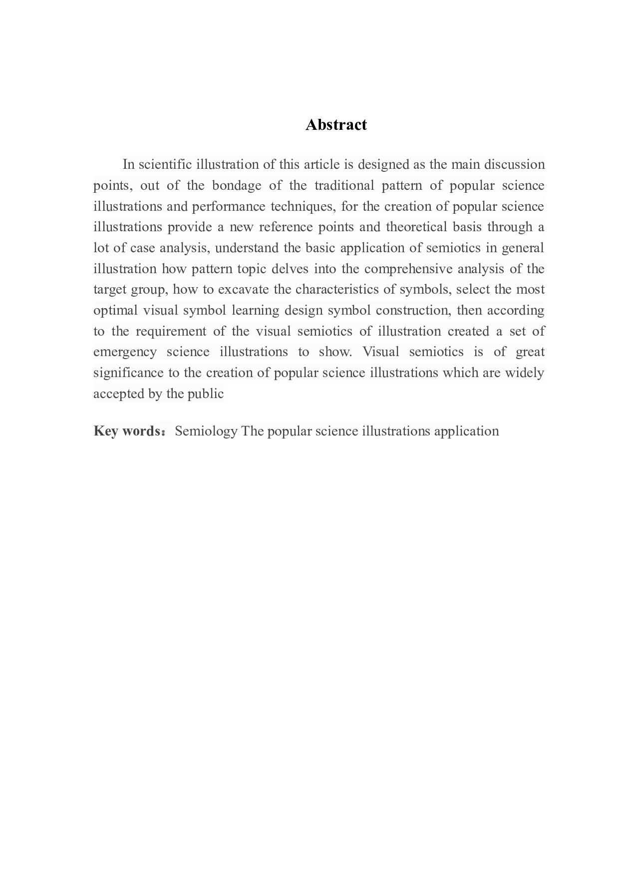 视觉符号学在公益急救知识科普类微信小程序插画设计中的应用实践-9223字.docx 第2页
