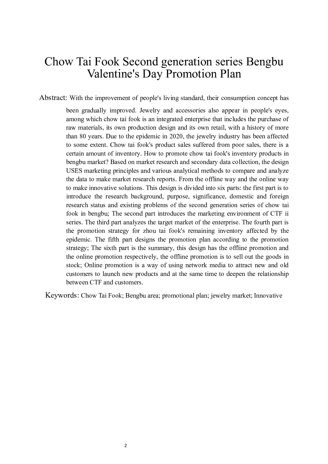 周大福二代系列蚌埠地区情人节促销方案-15367字.docx 第2页