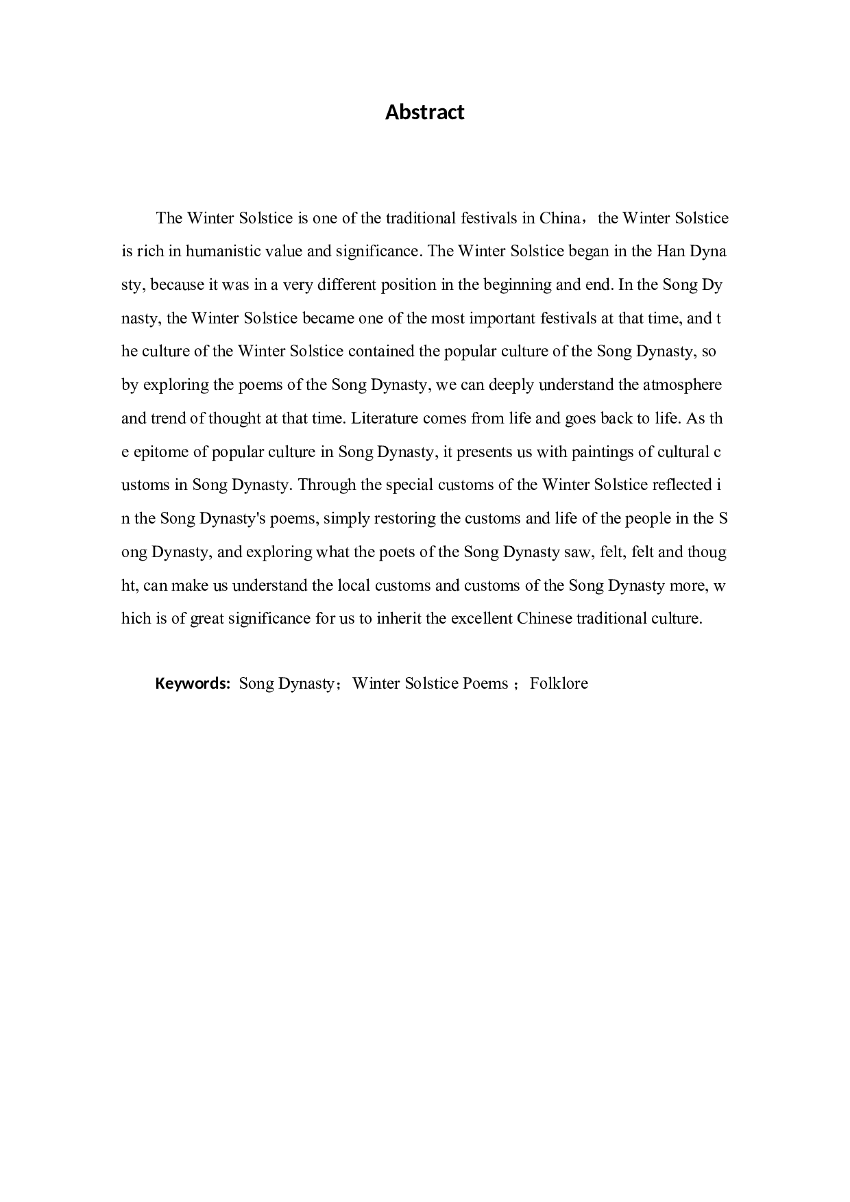 论宋代冬至诗的民俗风情-12194字.docx 第2页