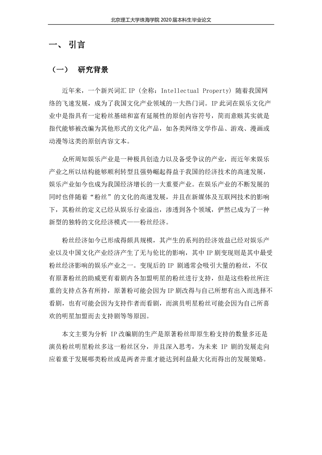 品牌发展策略-1430字.pdf 第6页