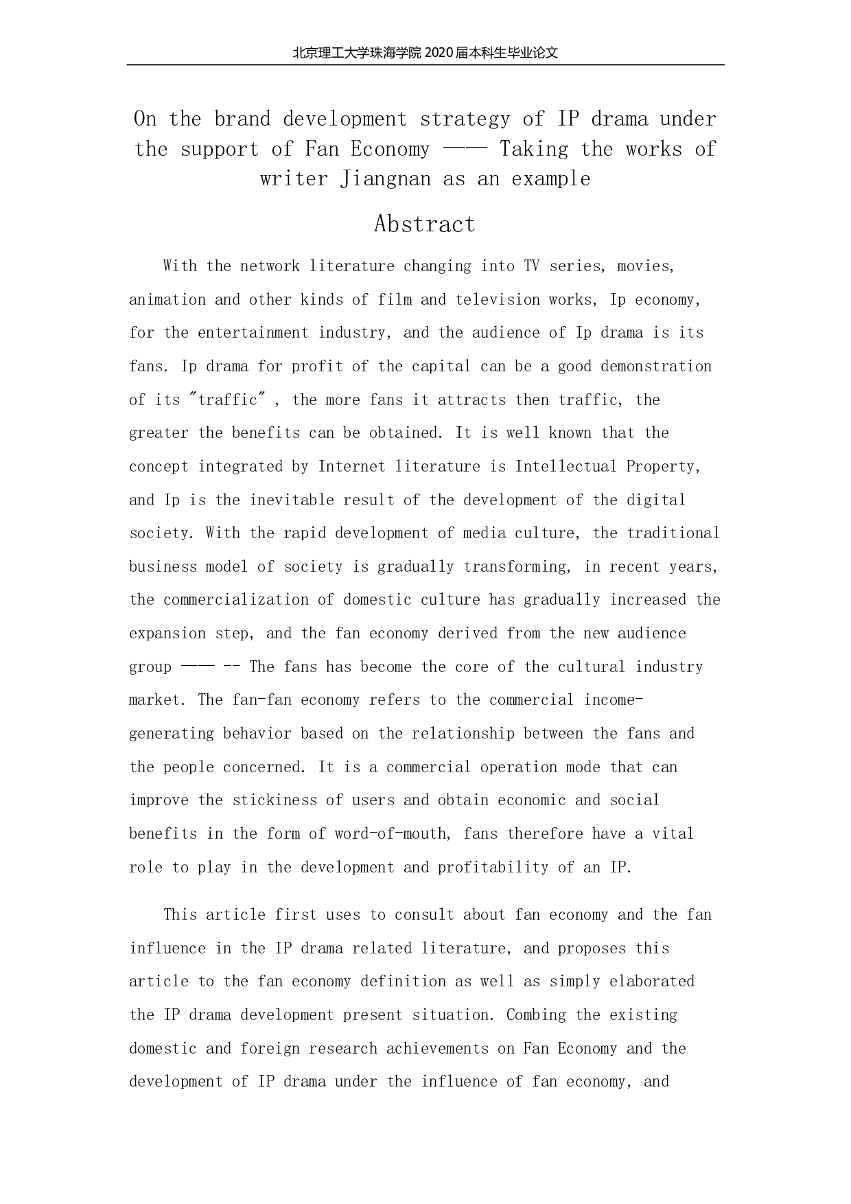 品牌发展策略-1430字.pdf 第2页