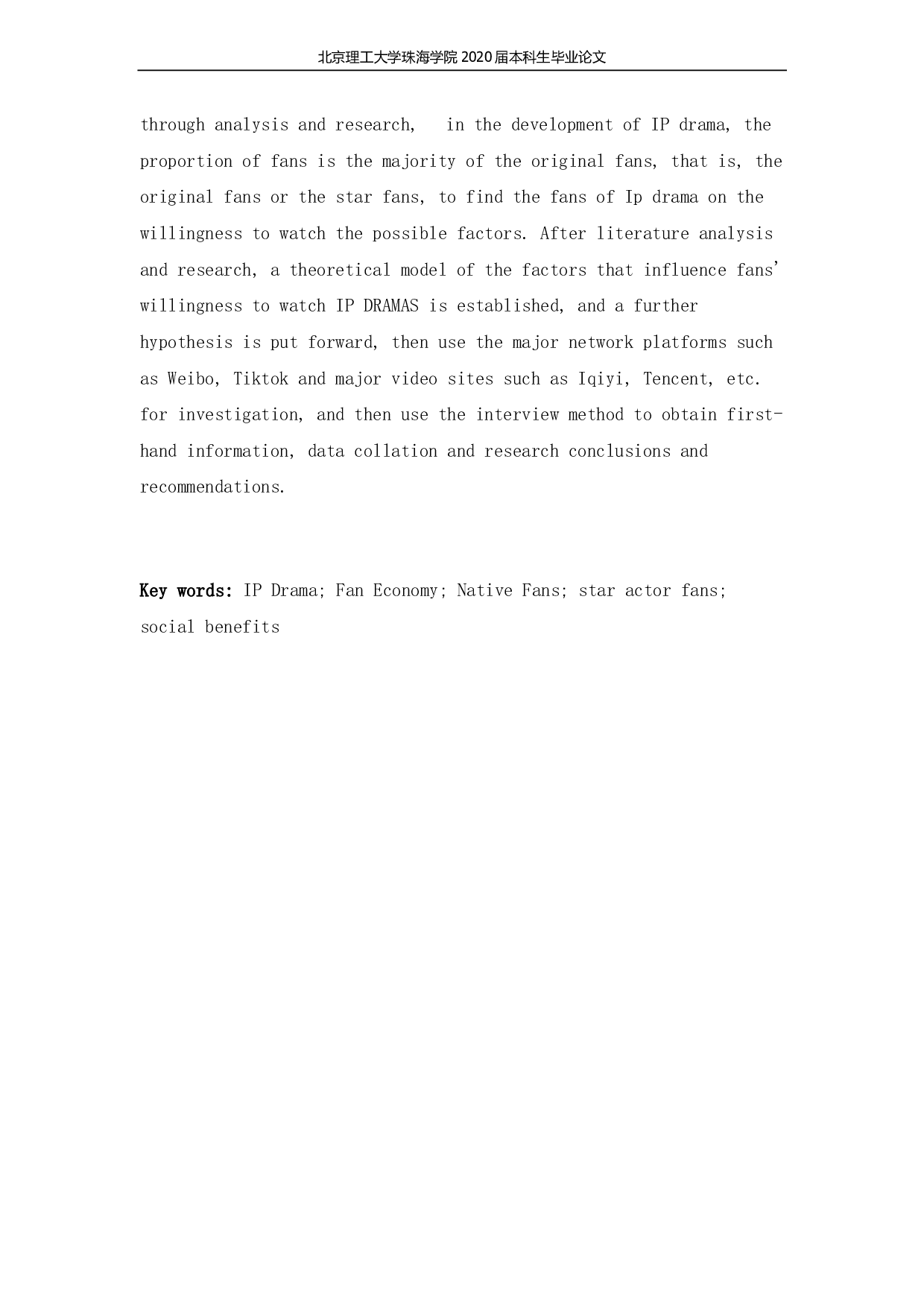 品牌发展策略-1430字.pdf 第3页