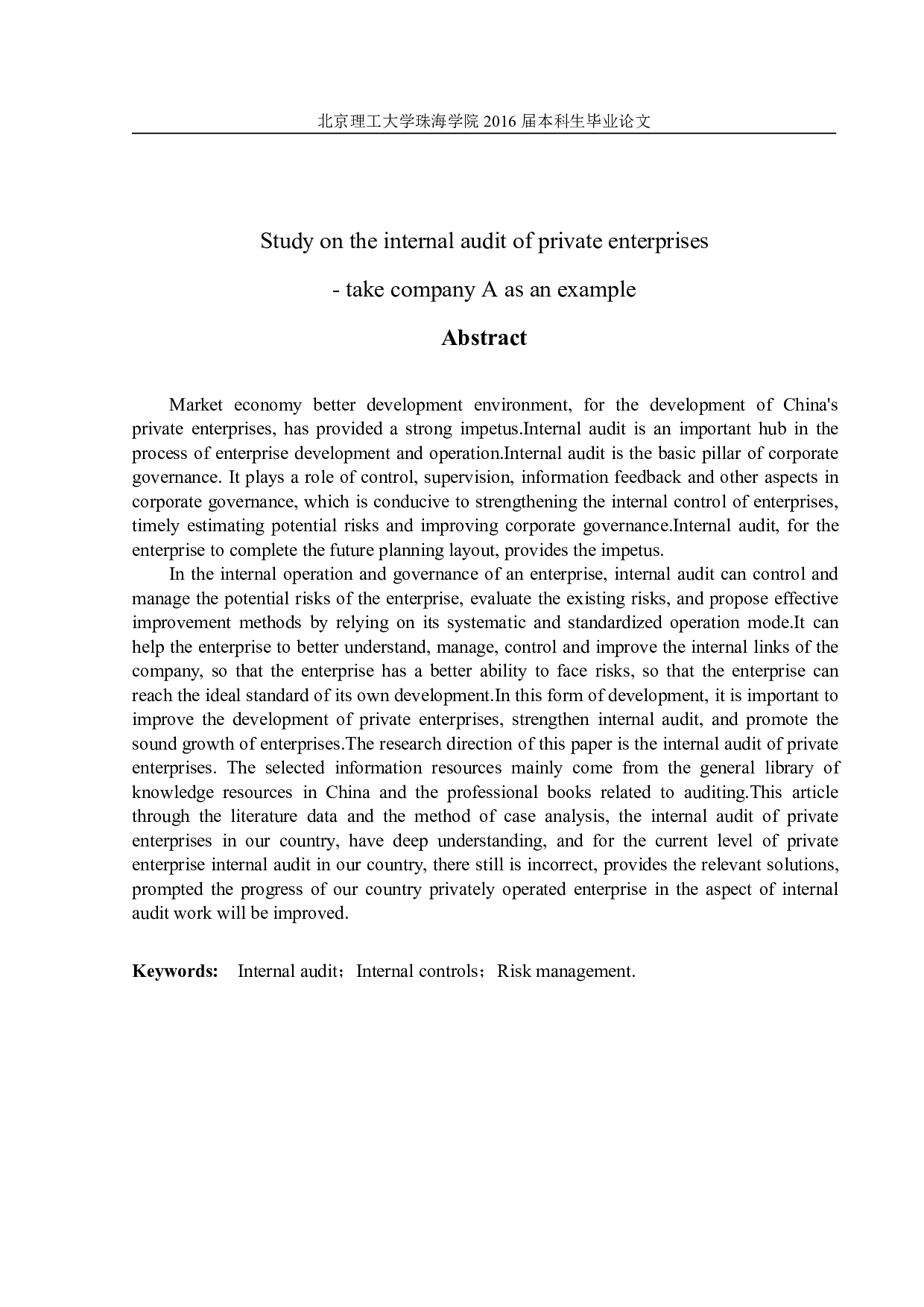 民营企业内部审计研究-1355字.pdf 第2页