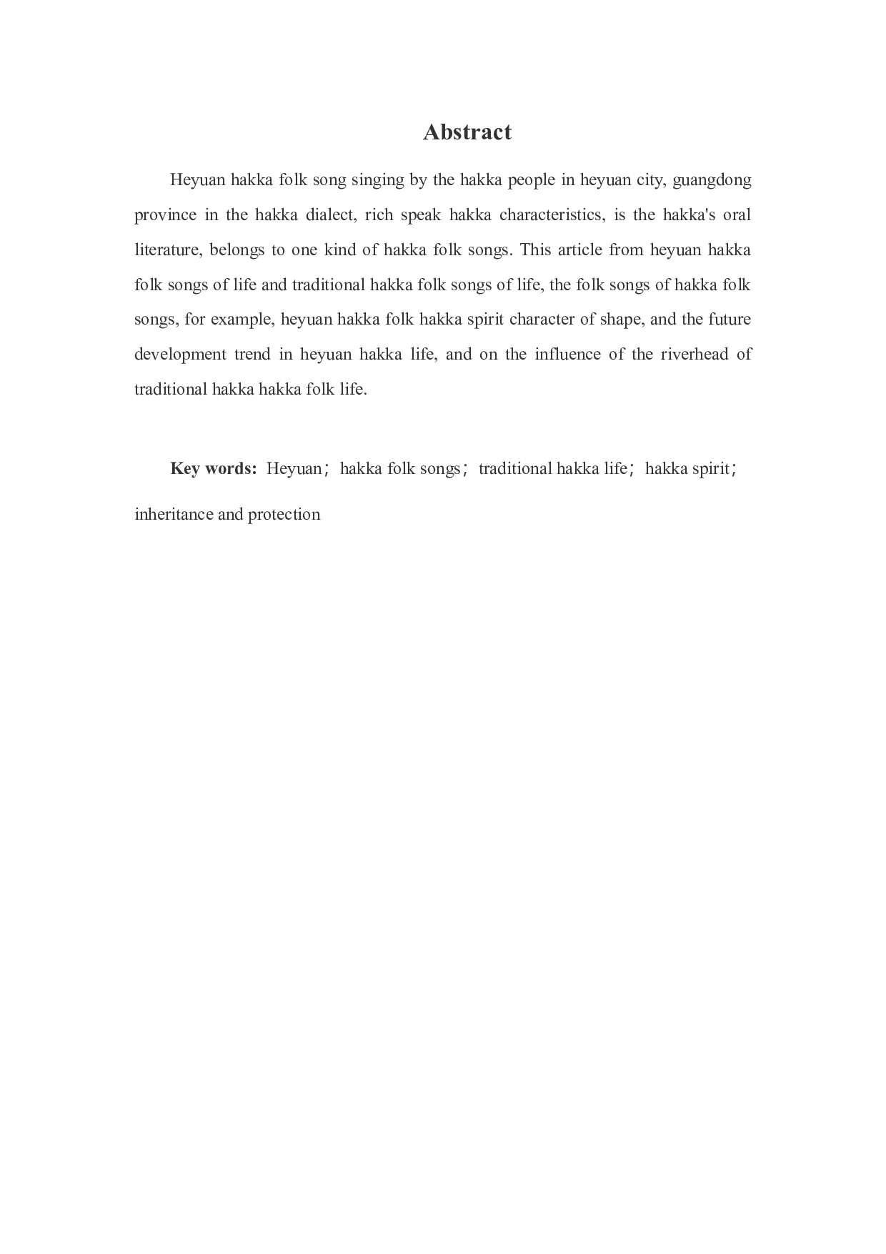 论客家民歌对传统客家生活的影响-12188字.docx 第2页