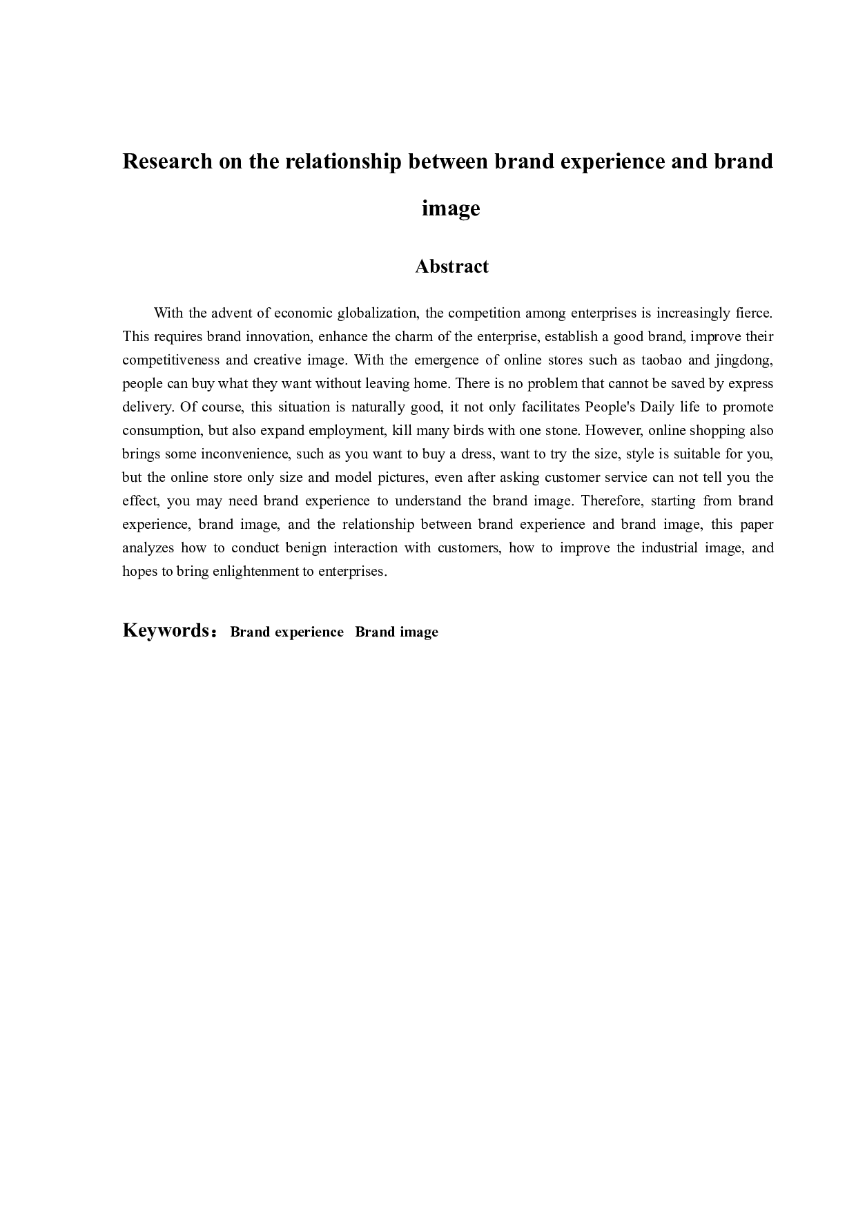 品牌形象与品牌体验的关系&mdash;&mdash;以李宁公司为例-7629字.docx 第2页