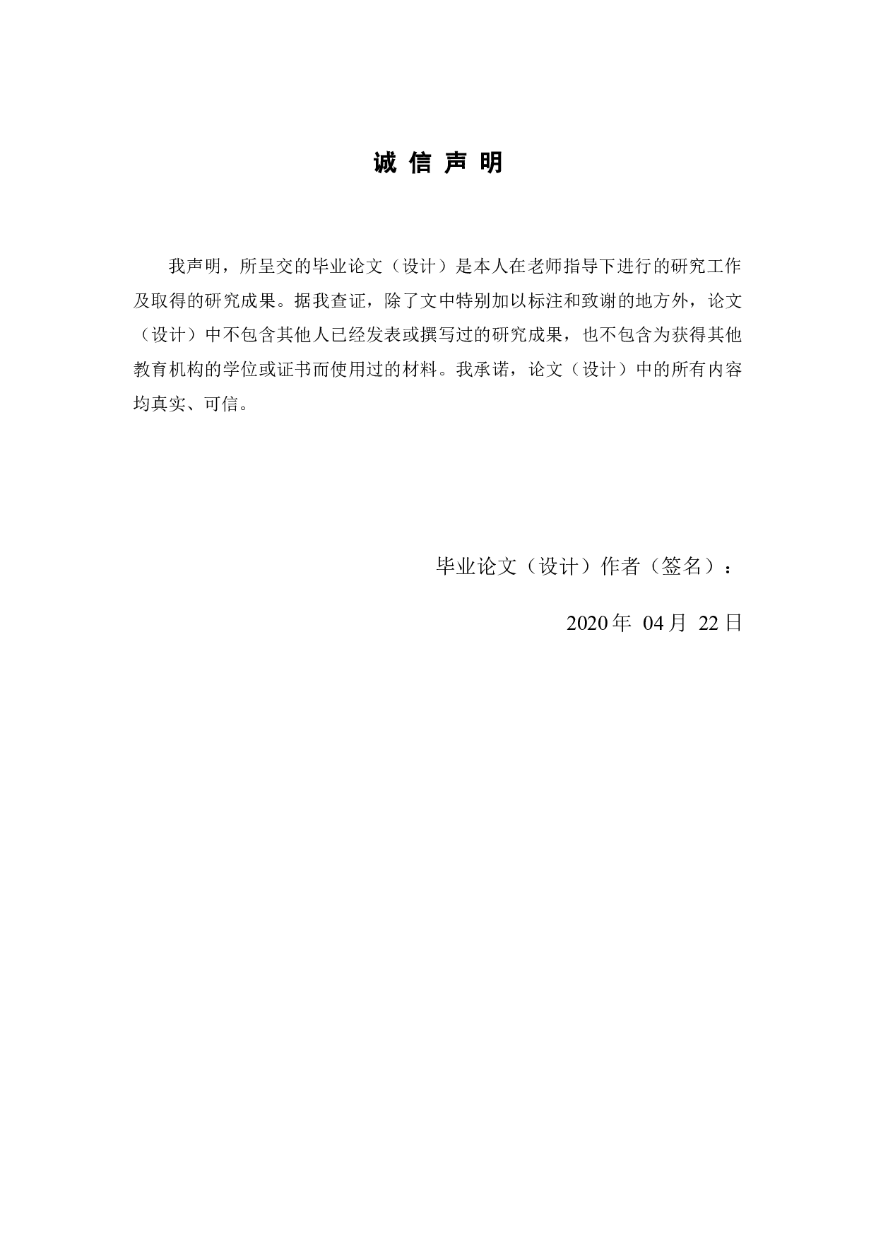 潮汕地区青年群体的养老观念与养老方式选择的研究-14075字.docx 第1页