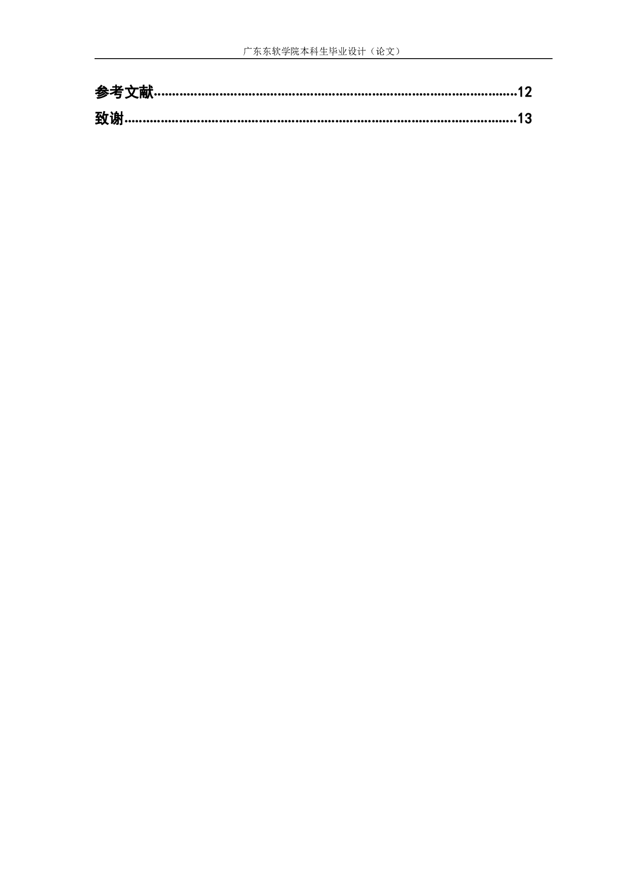 试论影视广告节奏的处理与表现&mdash;以 TREECHADA 化妆品影视广告的设计实践为例-799字.pdf 第4页