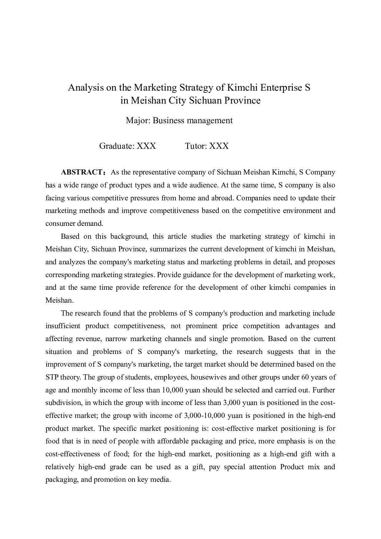 四川省眉山市泡菜企业S公司市场营销策略分析-33139字.docx 第2页