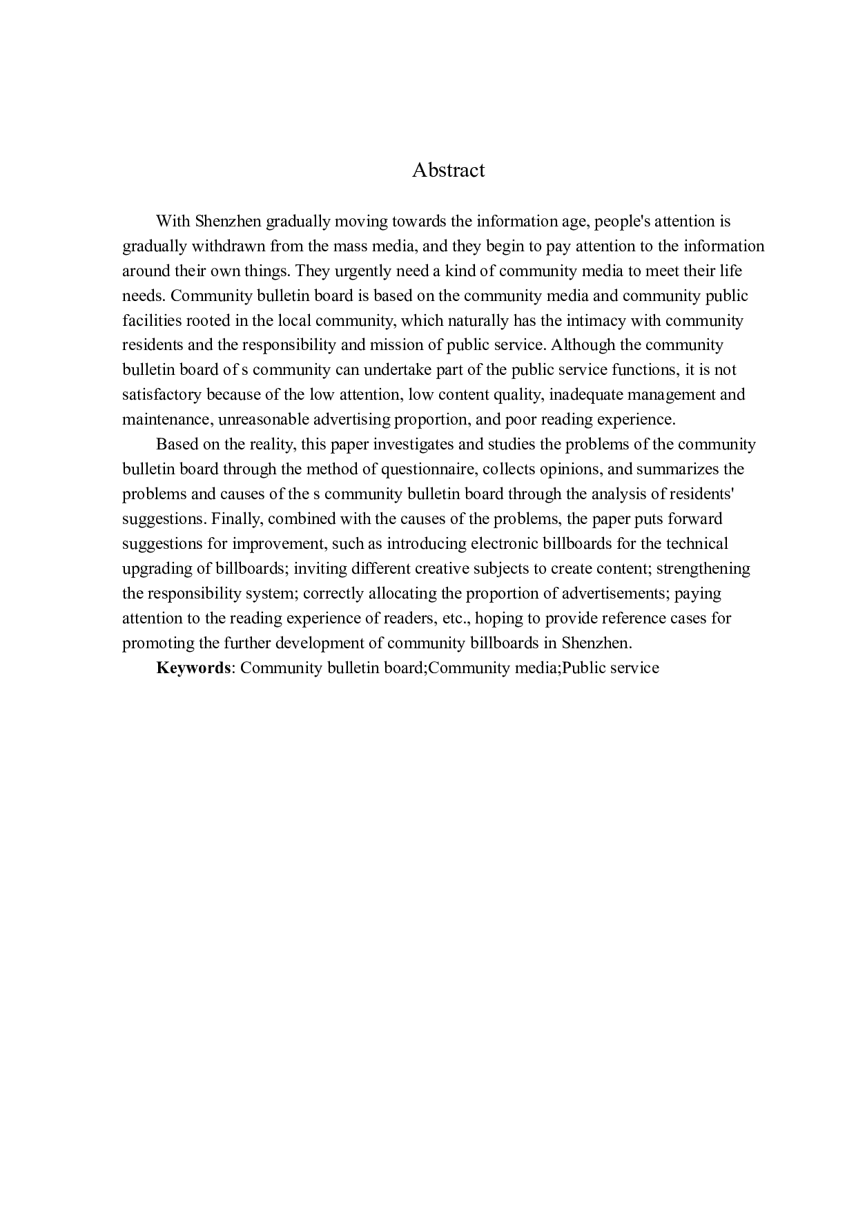 社区宣传栏在社区中的效果研究&mdash;以深圳市S社区为例-16356字.docx 第2页