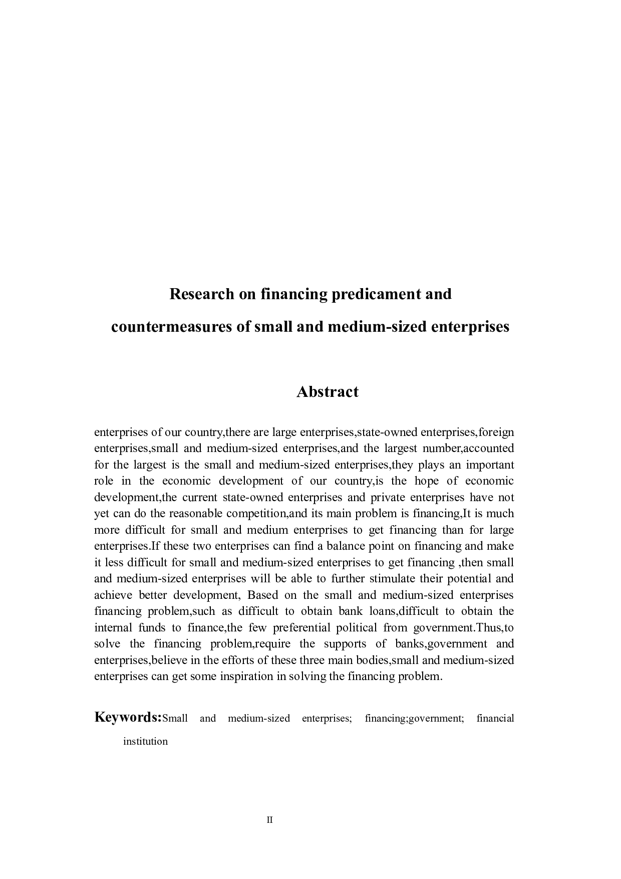 中小企业融资困境及对策研究-9298字.docx 第4页