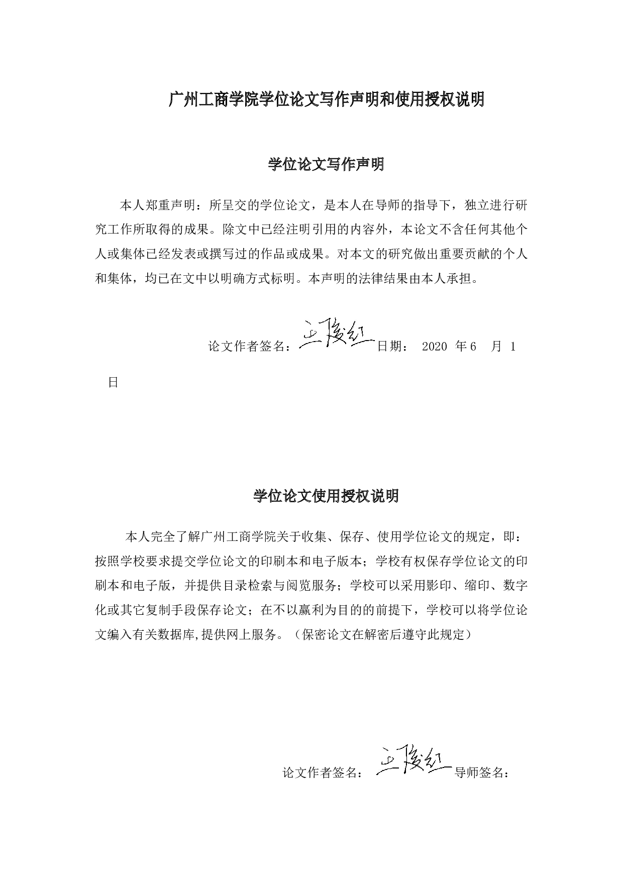 中小企业融资困境及对策研究-9298字.docx 第1页