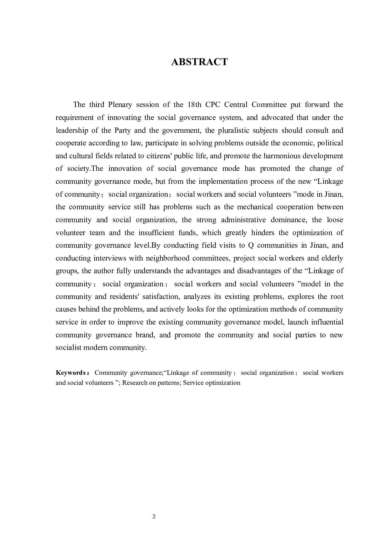 社区治理&ldquo;四社联动&rdquo;模式研究&mdash;&mdash;以济南市Q社区为例-21421字.docx 第4页