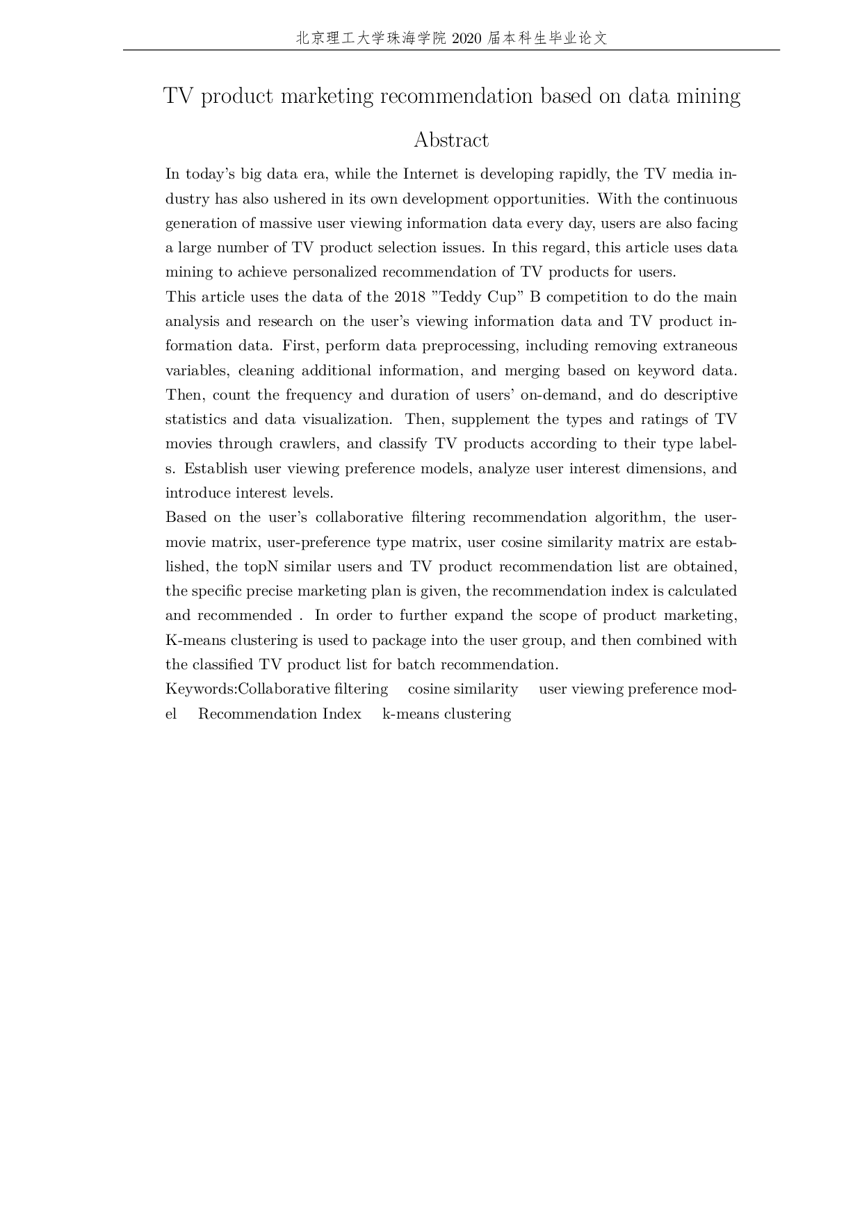 基于数据挖掘的电视产品营销推荐-2914字.pdf 第4页