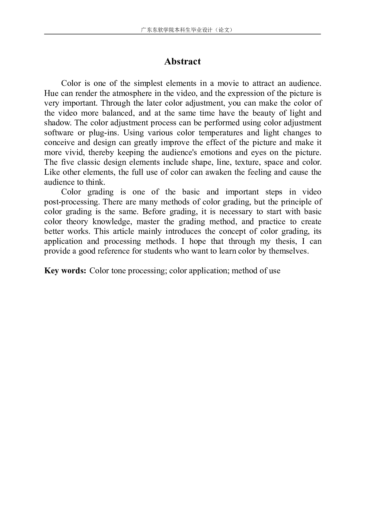 风景拍摄中色调处理方法的使用与研究-486字.pdf 第1页