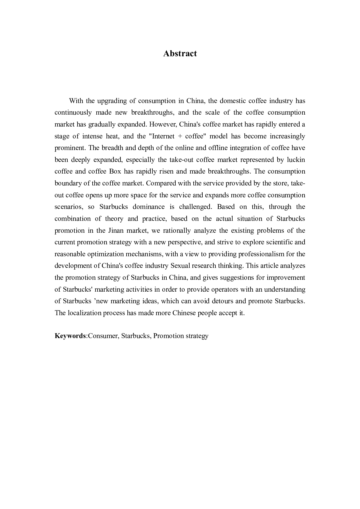 基于消费者行为的星巴克促销策略研究&mdash;&mdash;以济南市场为例-17244字.docx 第2页