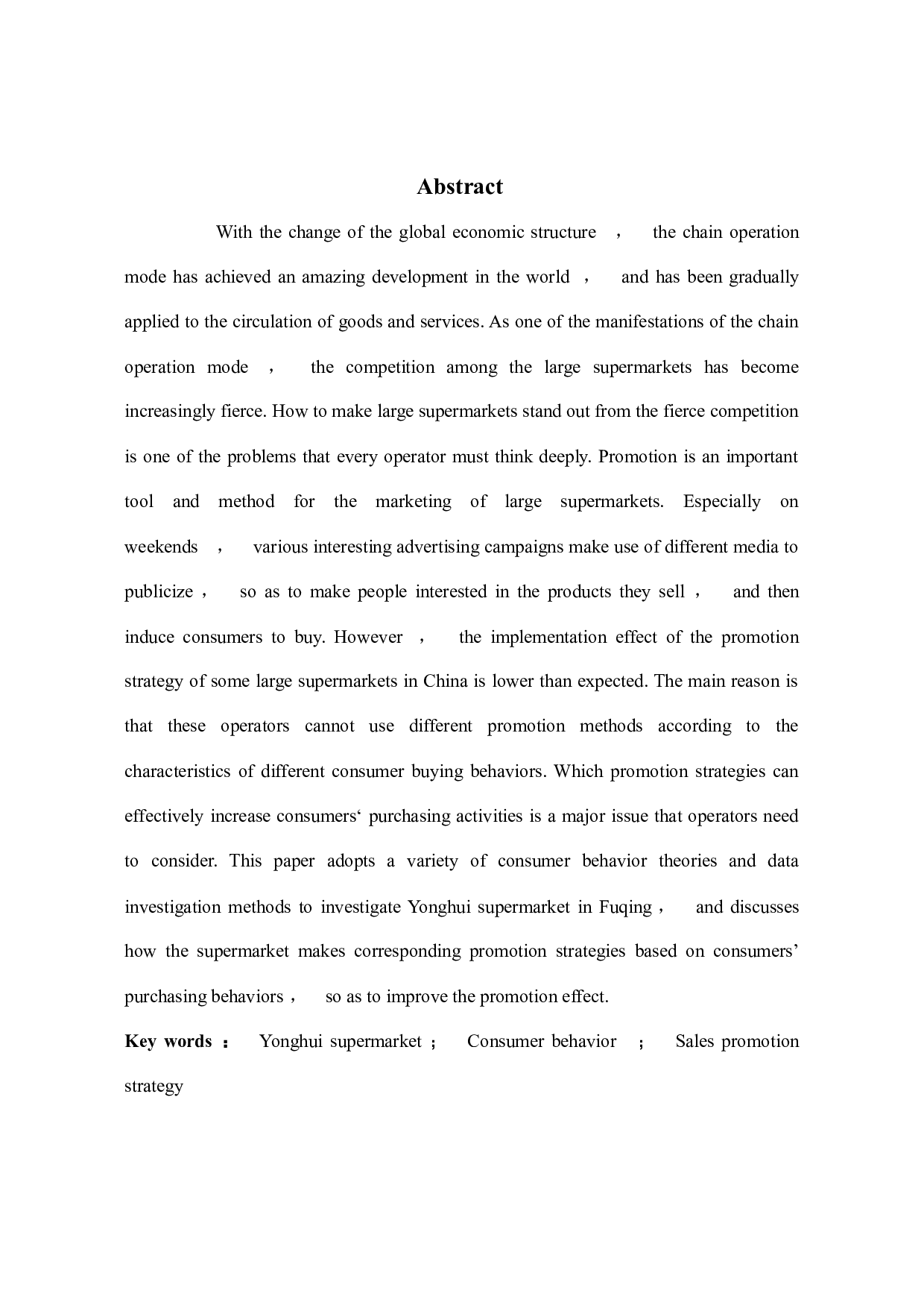 基于消费者购买行为的促销策略研究-9708字.docx 第3页