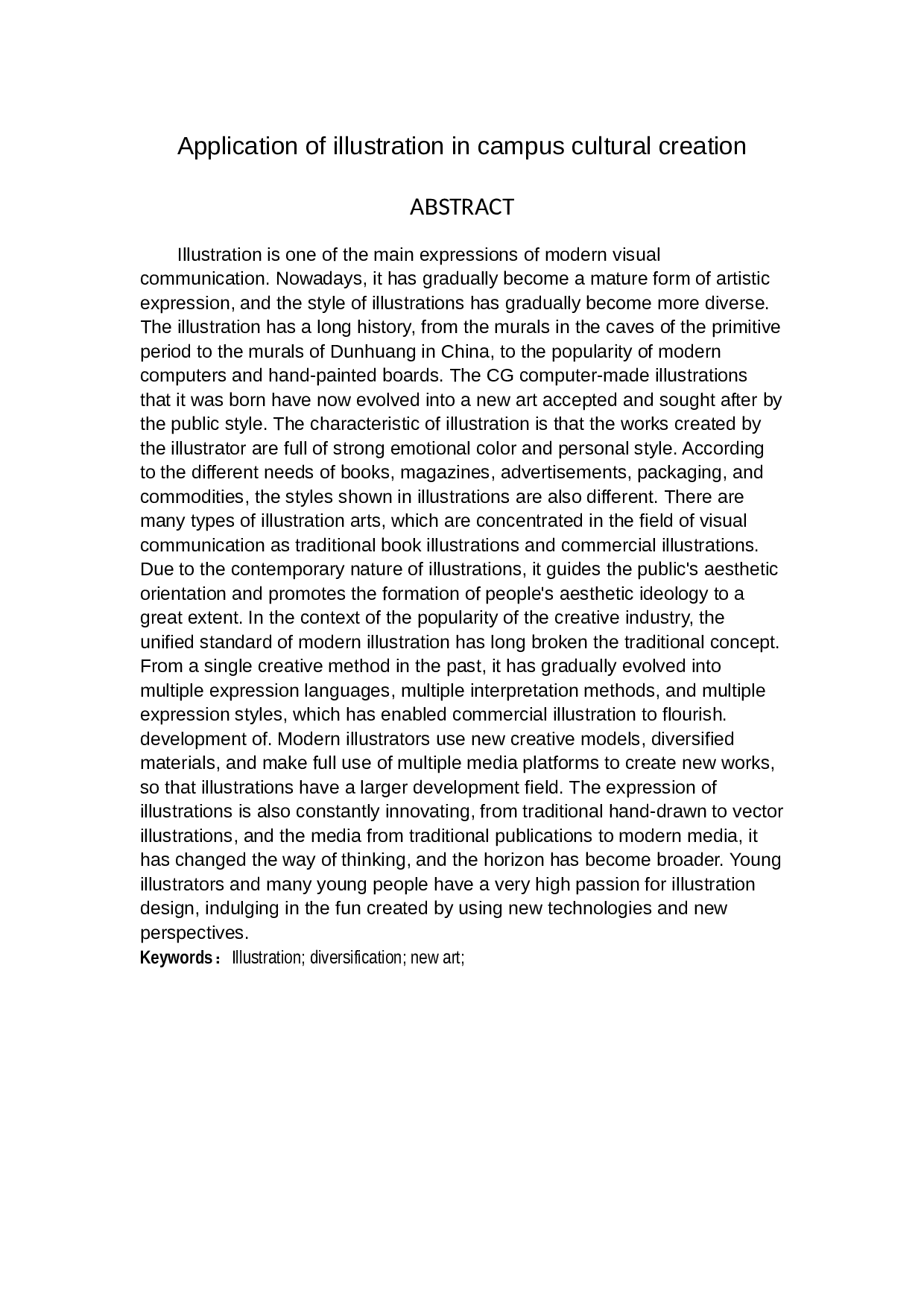 插画在校园文创中的应用-6455字.docx 第2页