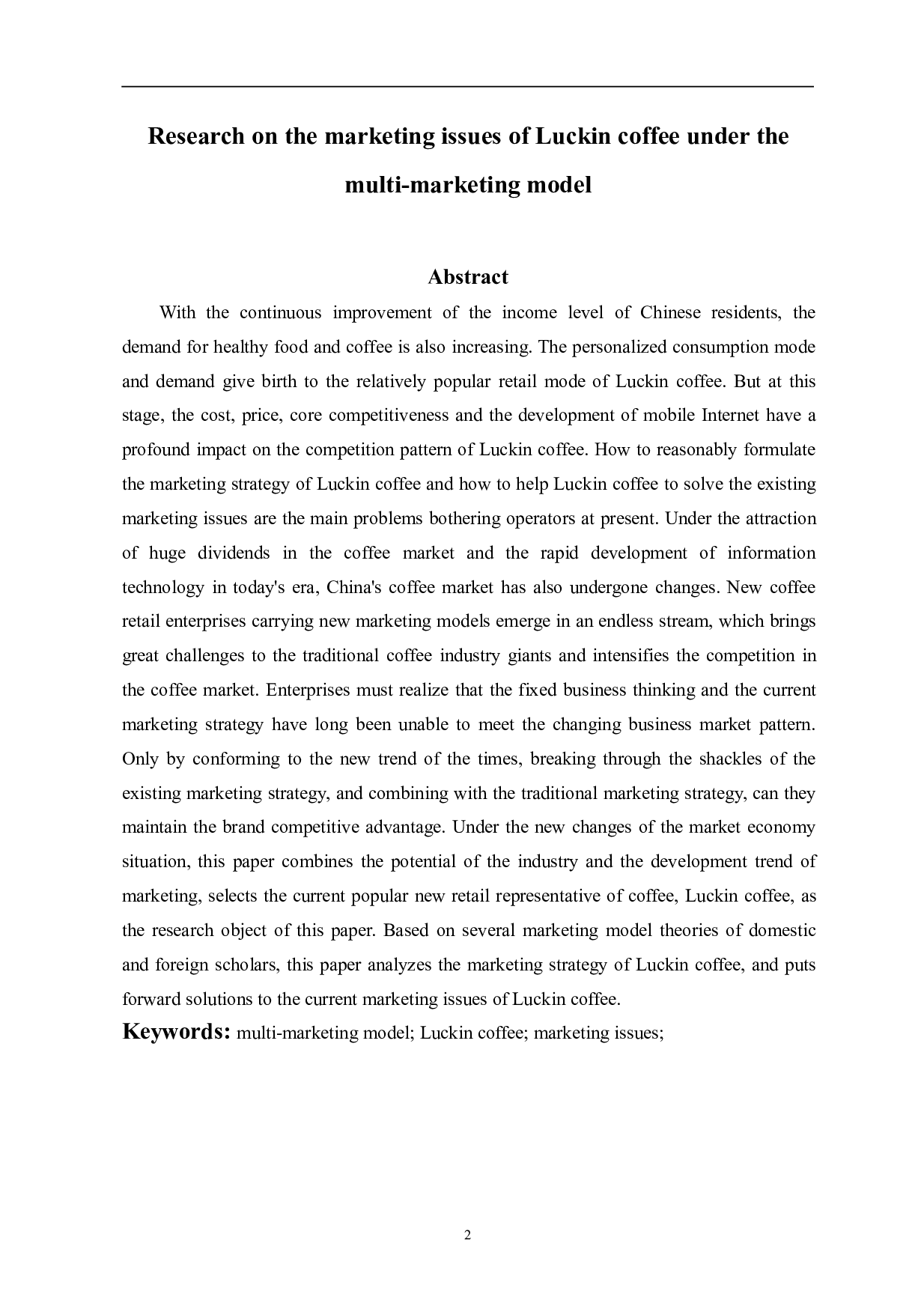 多营销模型下瑞幸咖啡营销问题研究-1024字.pdf 第3页