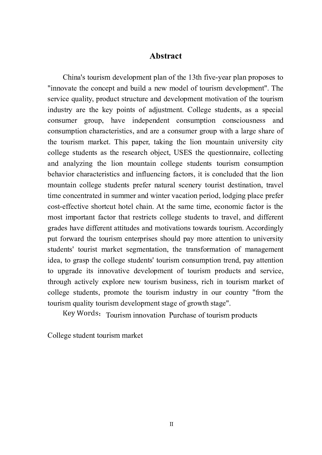 大学生旅游产品购买行为分析&mdash;&mdash;以狮山大学城为例-13031字.docx 第2页
