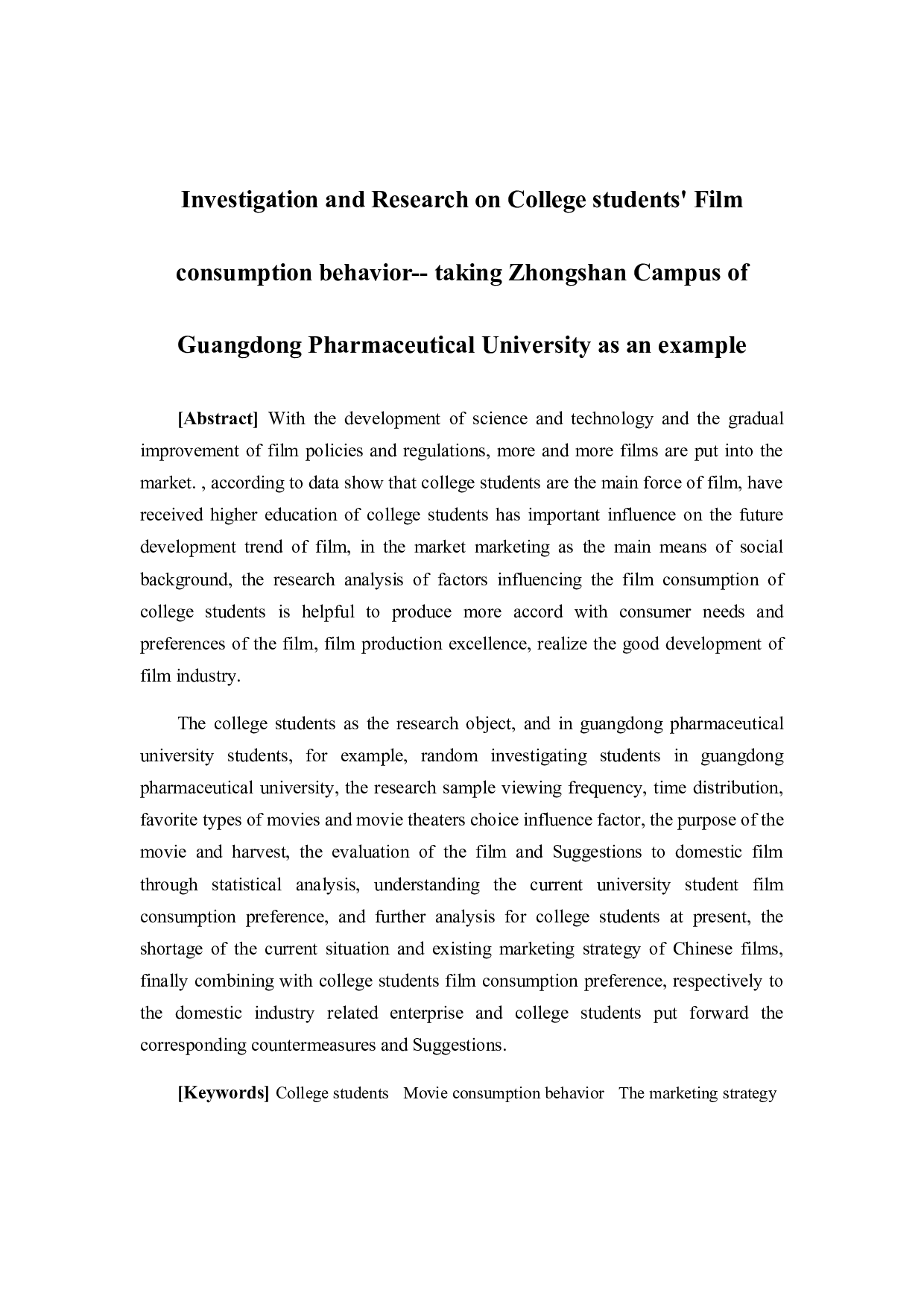 大学生电影消费行为的调查研究&mdash;&mdash;以广东药科大学中山校区为例-12823字.docx 第2页