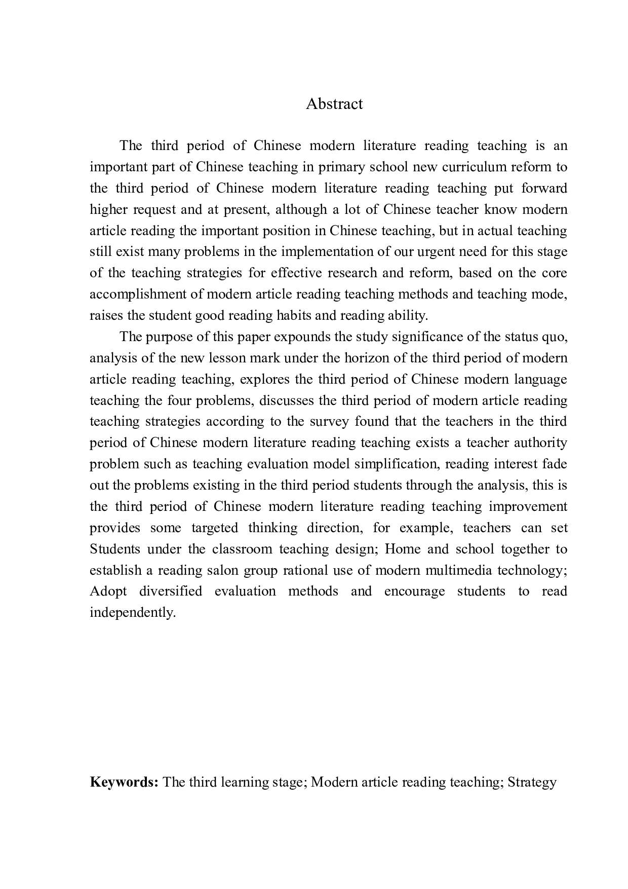 论第三学段语文现代文阅读教学中的问题及应对策略-12789字.docx 第3页