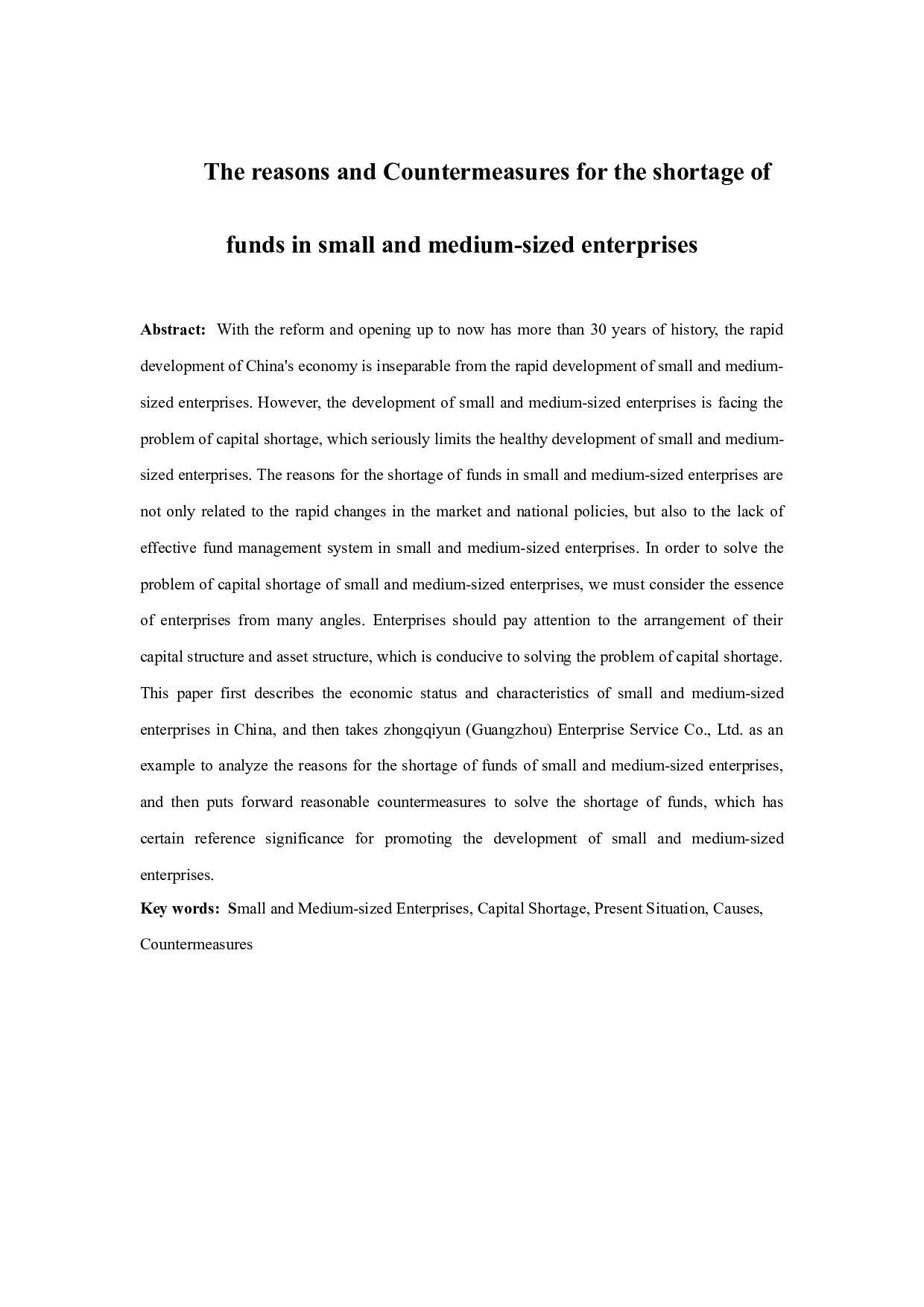 中小企业资金紧张的原因及对策-12921字.docx 第1页