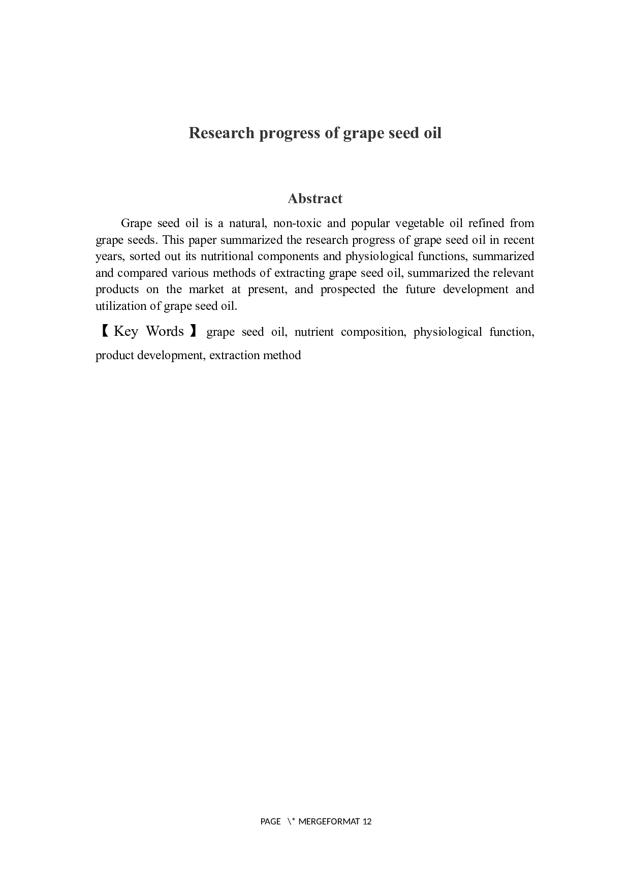 葡萄籽油的研究进展-7965字.docx 第2页