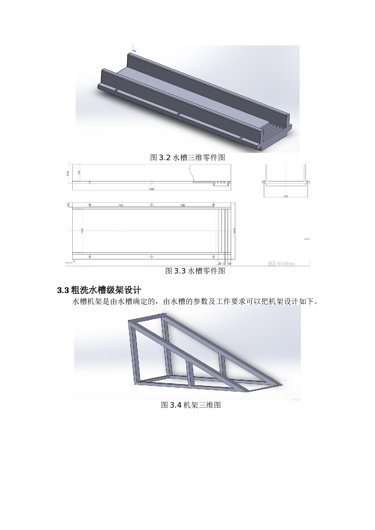 薯片自动化生产线-11613字.docx 第10页