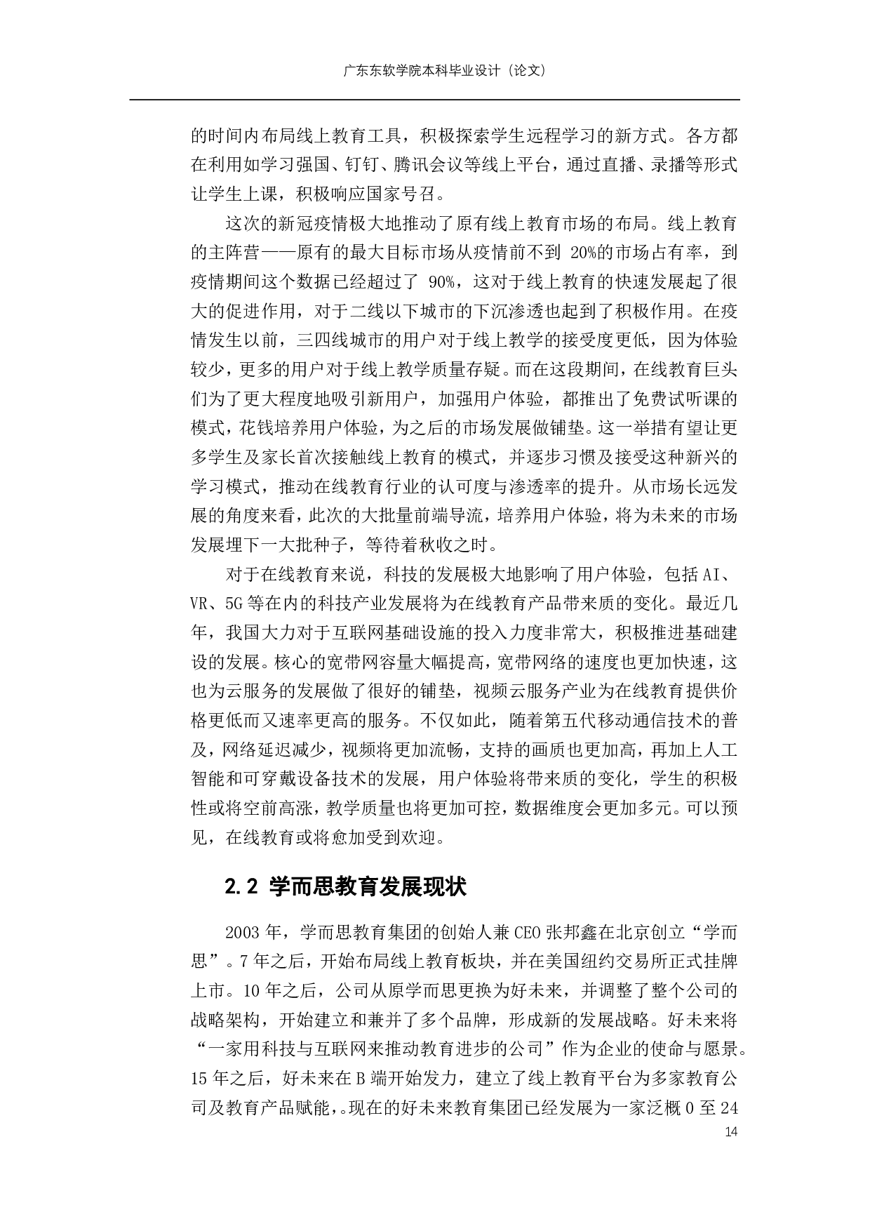 市场营销-685字.pdf 第2页