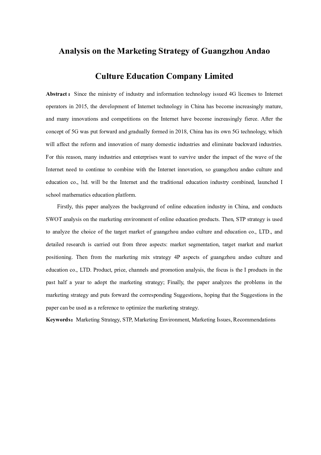 广州安道文化教育有限公司营销策略探析-15449字.docx 第2页