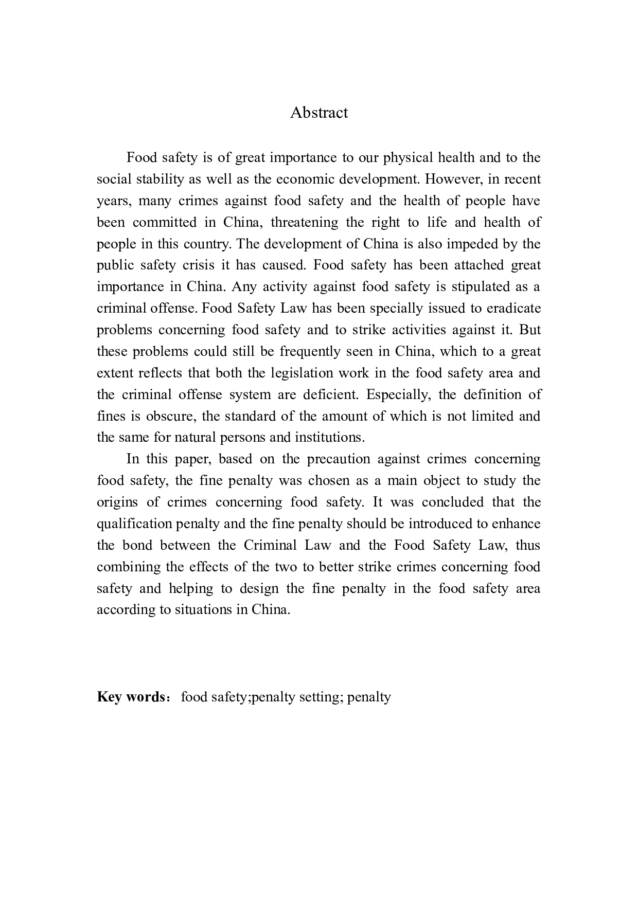 论食品安全罪罚金刑的细化-11012字.docx 第3页