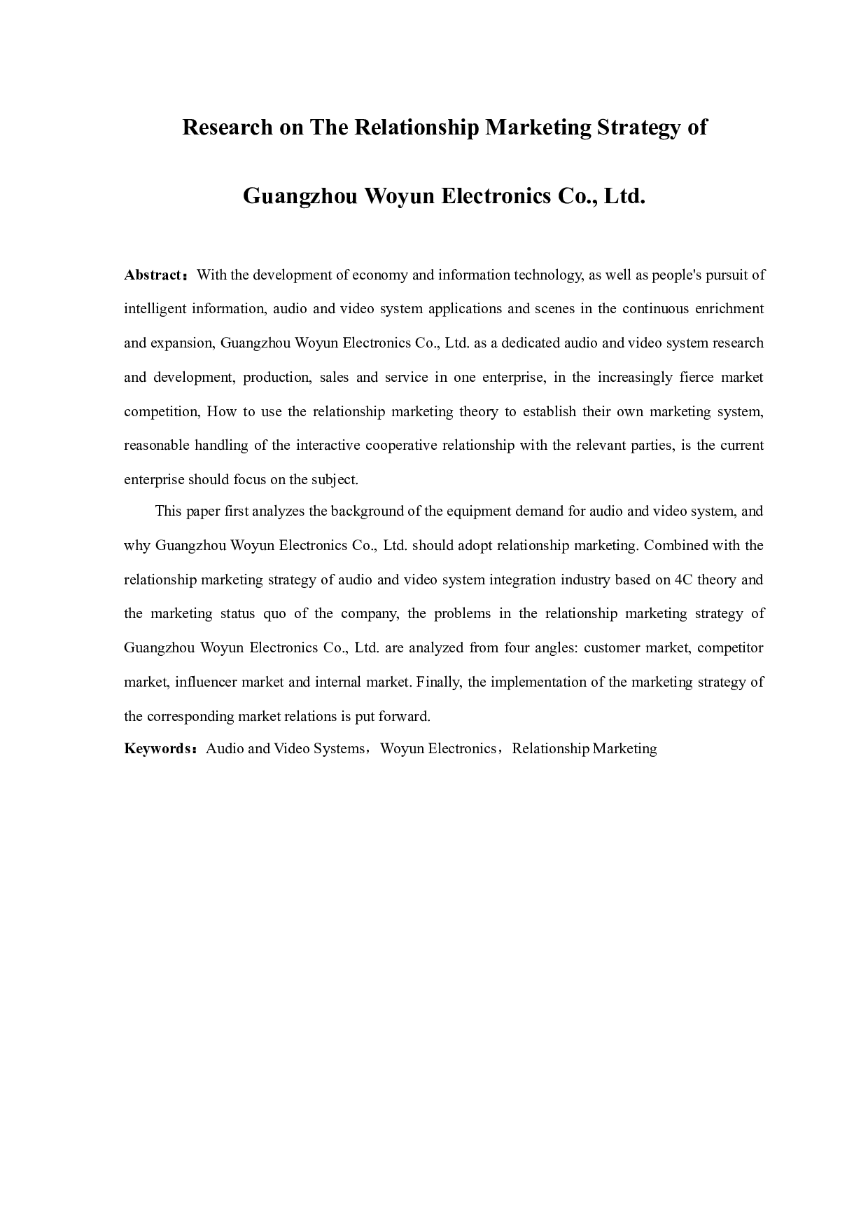 广州市沃云电子产品有限公司关系营销策略研究-14329字.docx 第2页