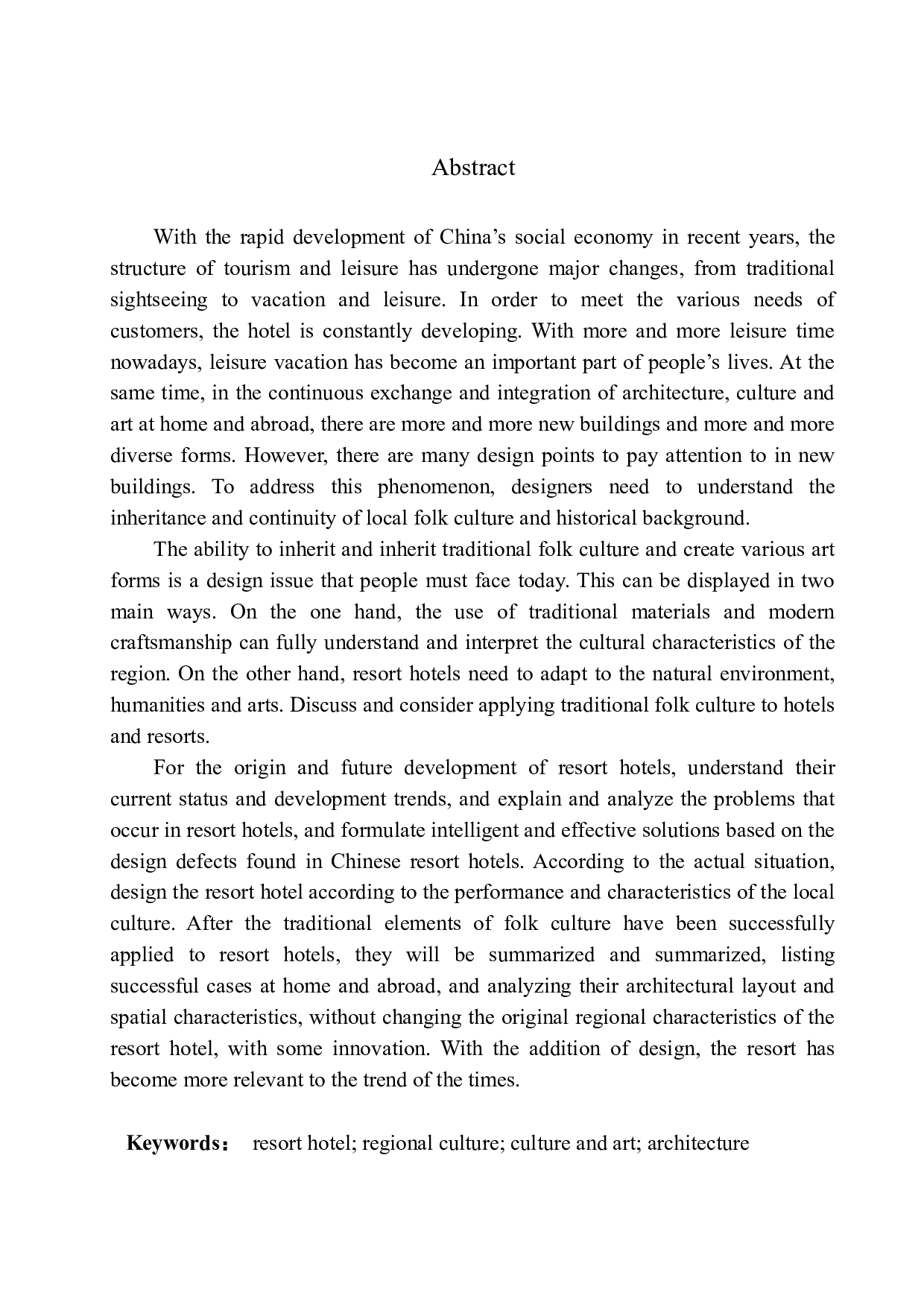 沈阳市棋盘山艺术文化度假酒店建筑方案设计-11711字.docx 第3页