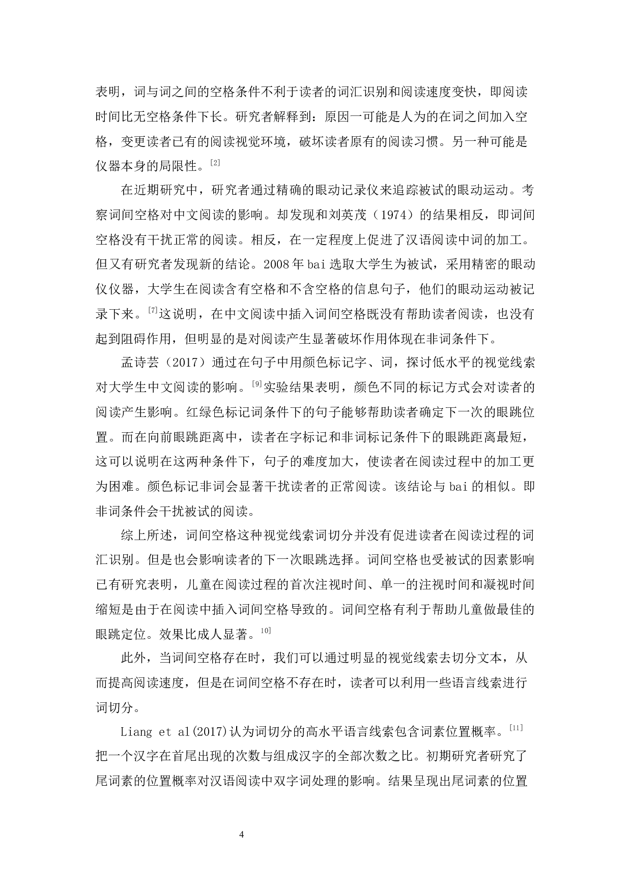 词切分对中文阅读中眼动目标选择的影响-14981字.docx 第9页